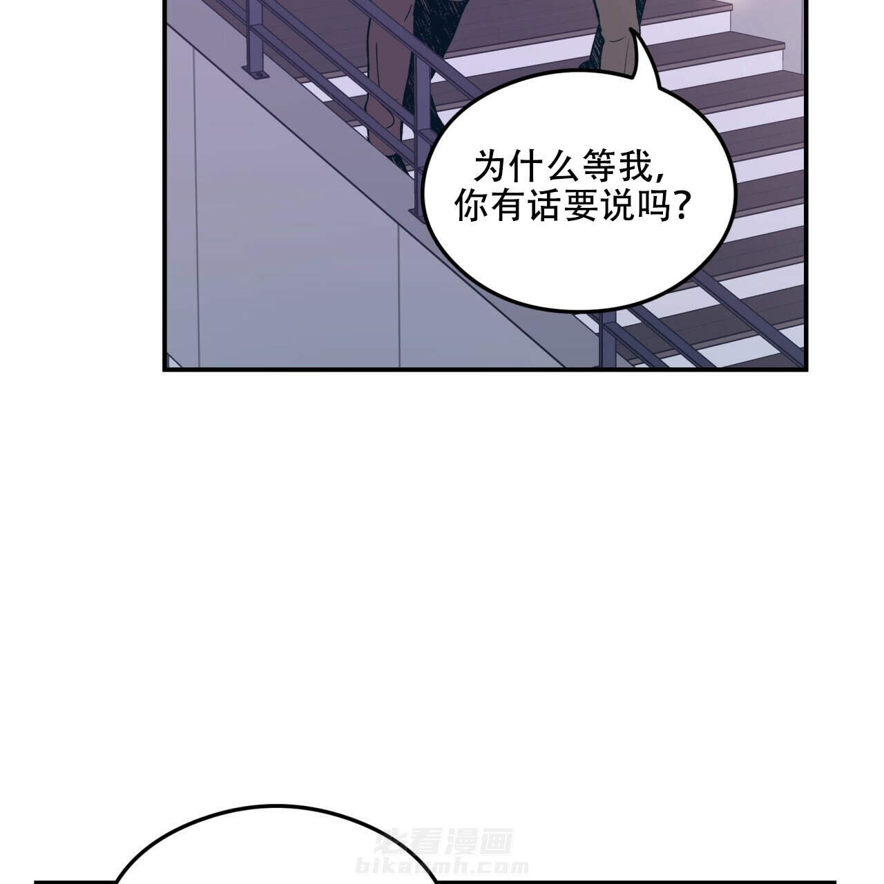 《翻转（共2季）》漫画最新章节第8话 8免费下拉式在线观看章节第【27】张图片