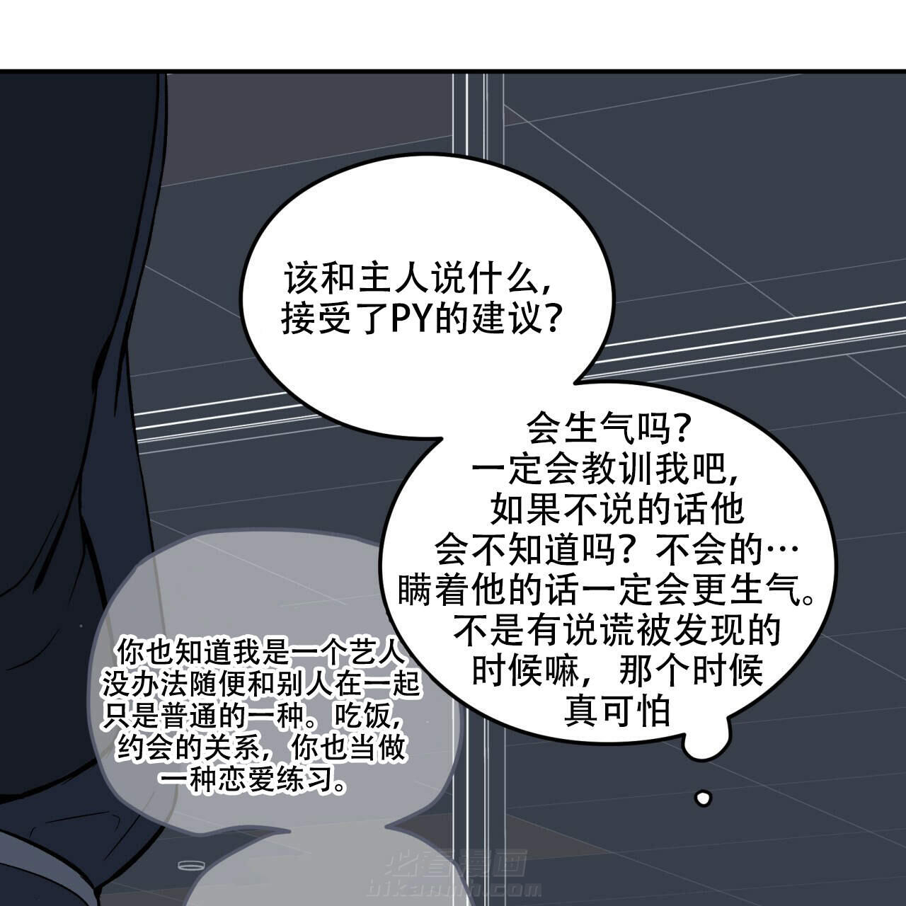 《翻转（共2季）》漫画最新章节第8话 8免费下拉式在线观看章节第【58】张图片