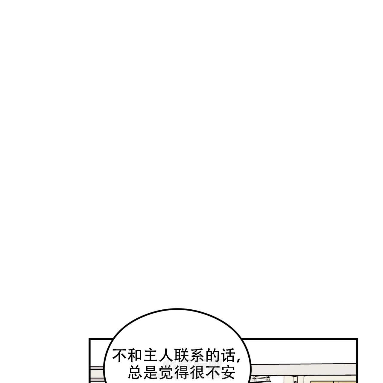 《翻转（共2季）》漫画最新章节第8话 8免费下拉式在线观看章节第【47】张图片