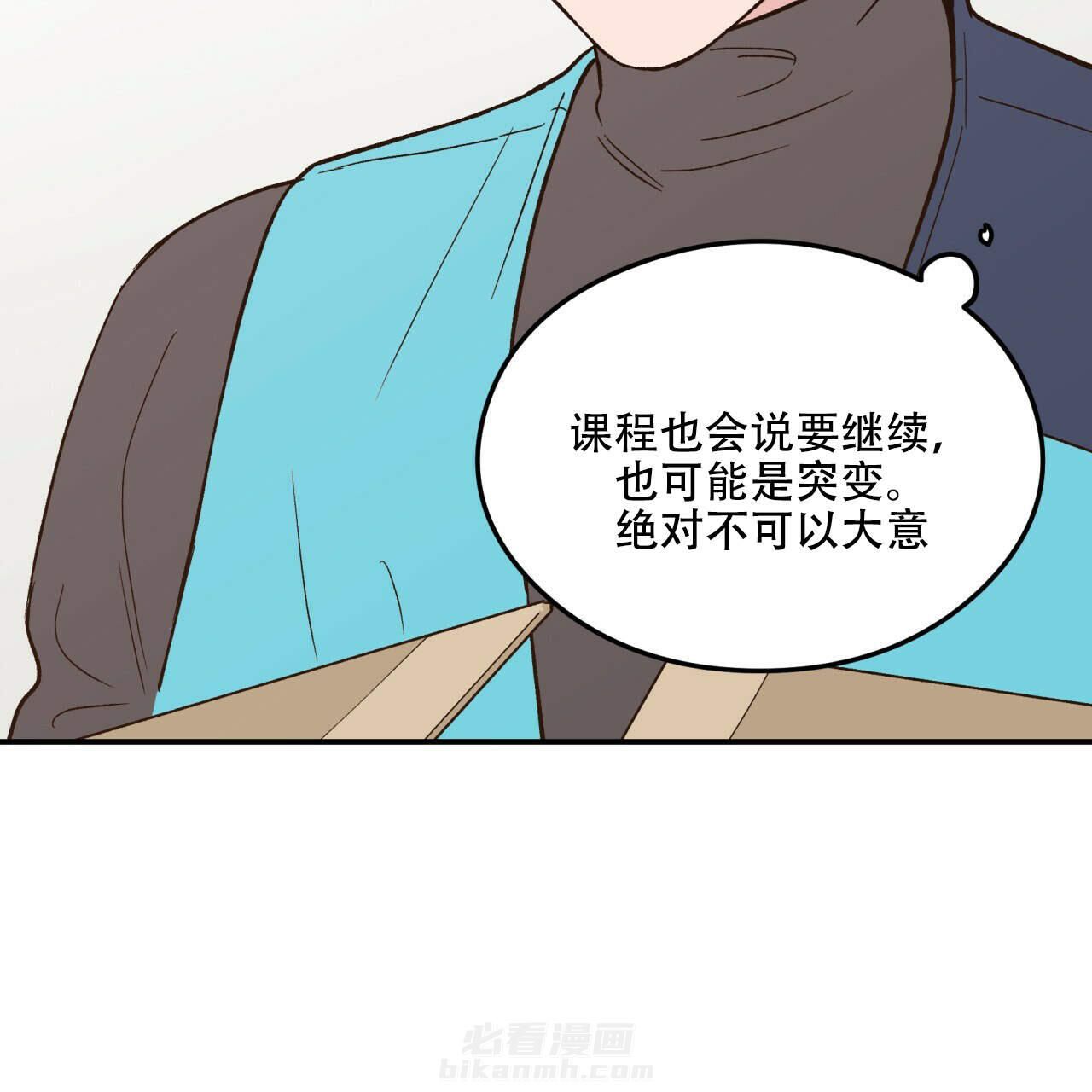 《翻转（共2季）》漫画最新章节第8话 8免费下拉式在线观看章节第【44】张图片