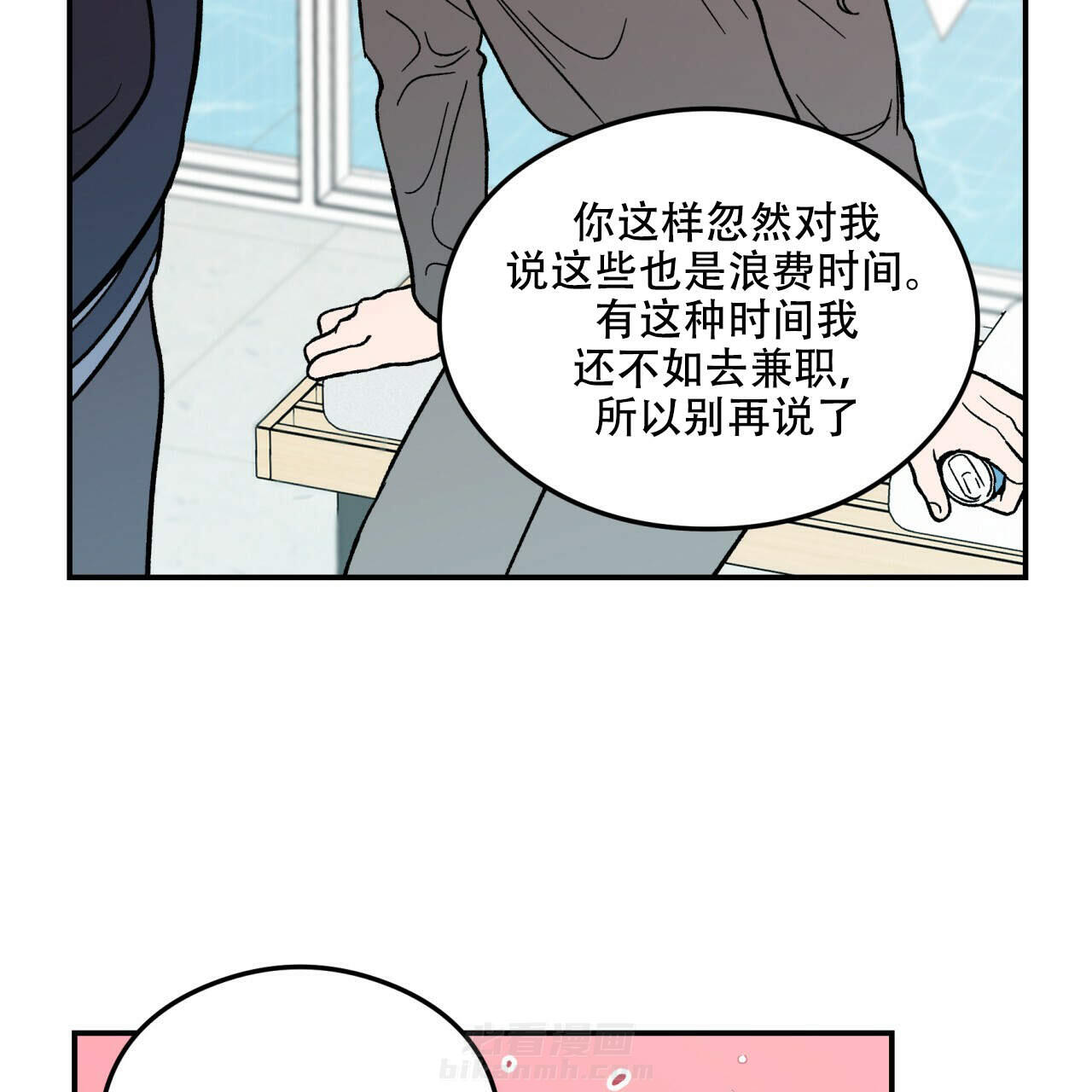 《翻转（共2季）》漫画最新章节第8话 8免费下拉式在线观看章节第【52】张图片