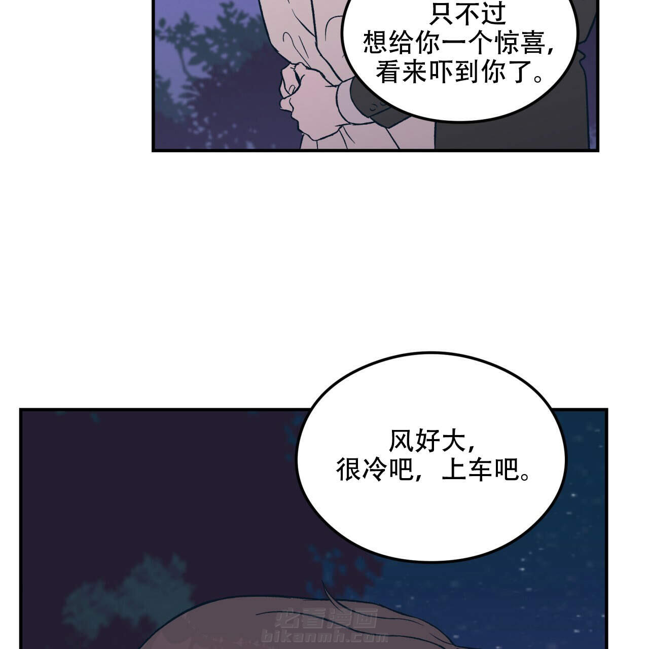 《翻转（共2季）》漫画最新章节第9话 9免费下拉式在线观看章节第【29】张图片