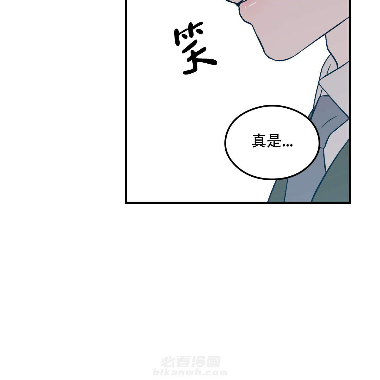 《翻转（共2季）》漫画最新章节第9话 9免费下拉式在线观看章节第【14】张图片