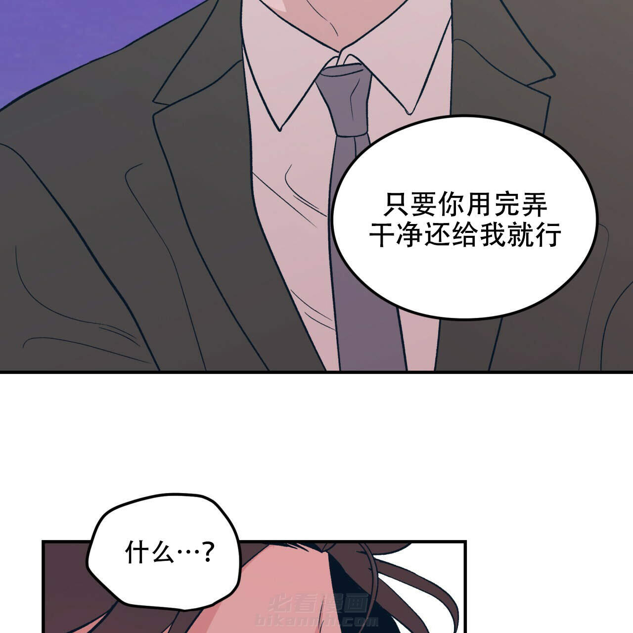 《翻转（共2季）》漫画最新章节第9话 9免费下拉式在线观看章节第【12】张图片