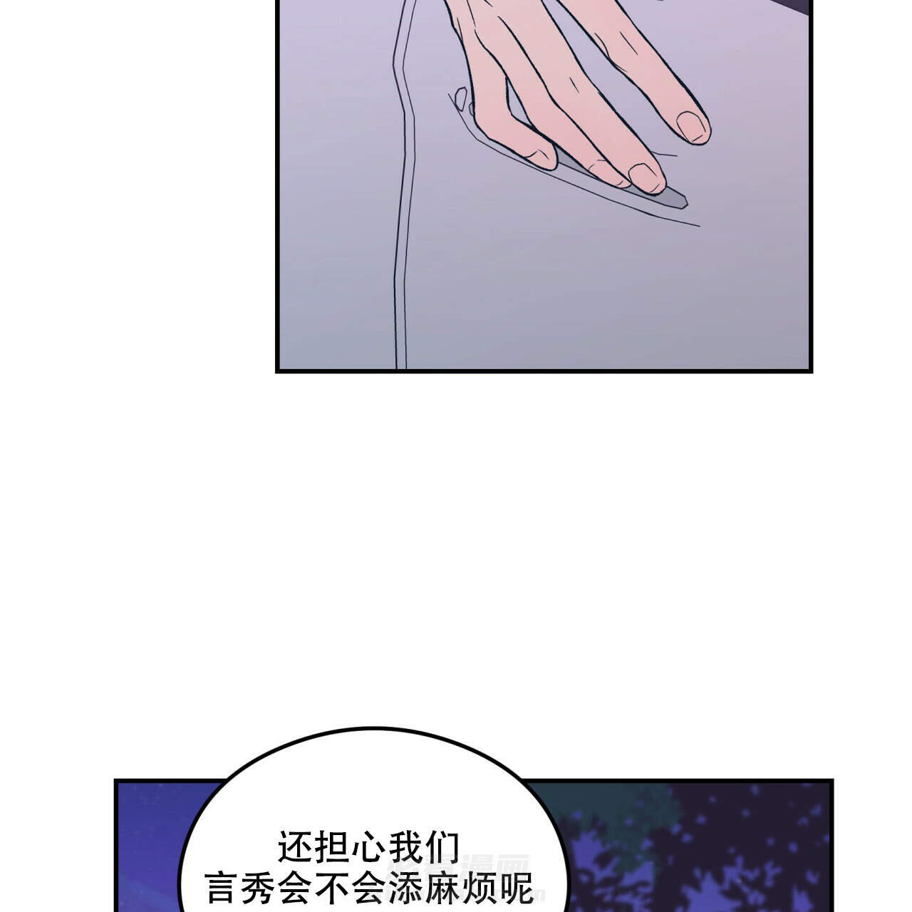 《翻转（共2季）》漫画最新章节第9话 9免费下拉式在线观看章节第【24】张图片