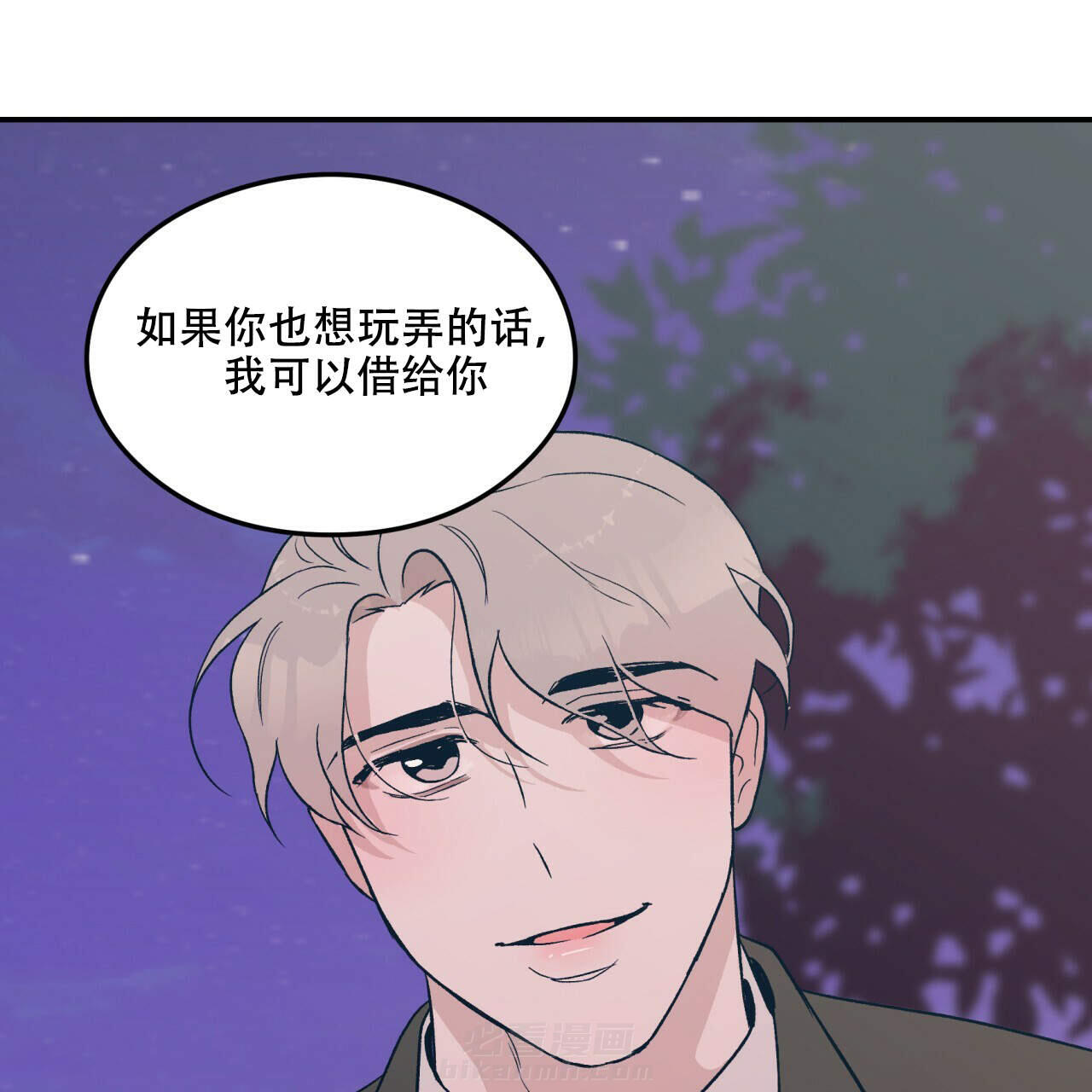 《翻转（共2季）》漫画最新章节第9话 9免费下拉式在线观看章节第【13】张图片