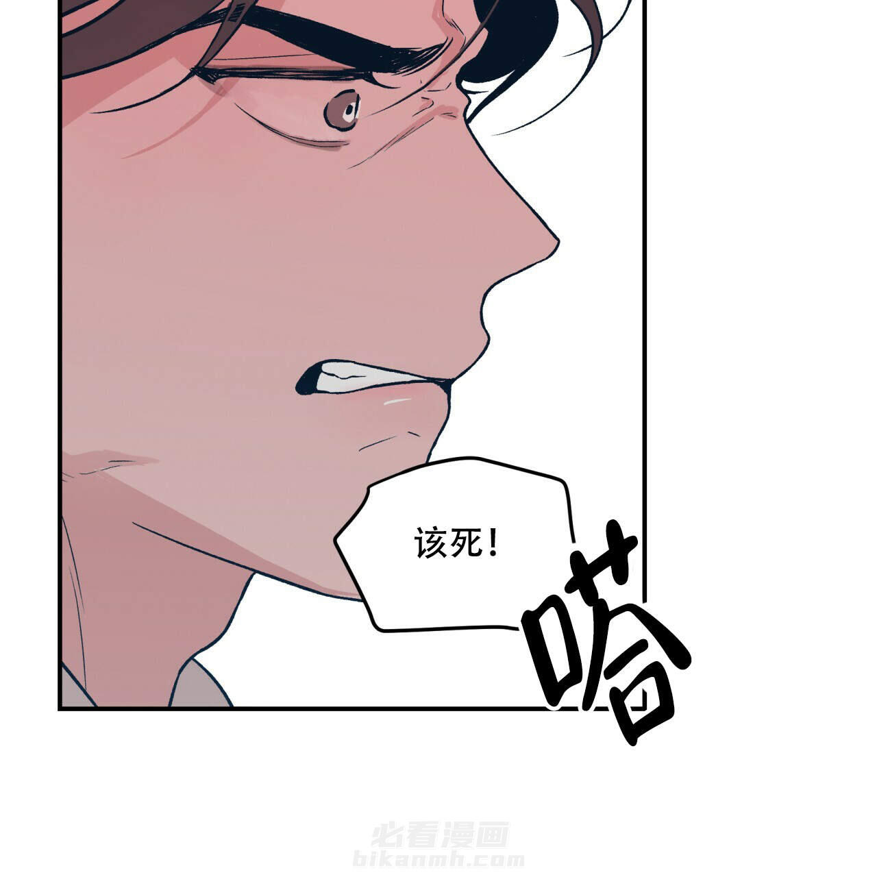 《翻转（共2季）》漫画最新章节第9话 9免费下拉式在线观看章节第【11】张图片