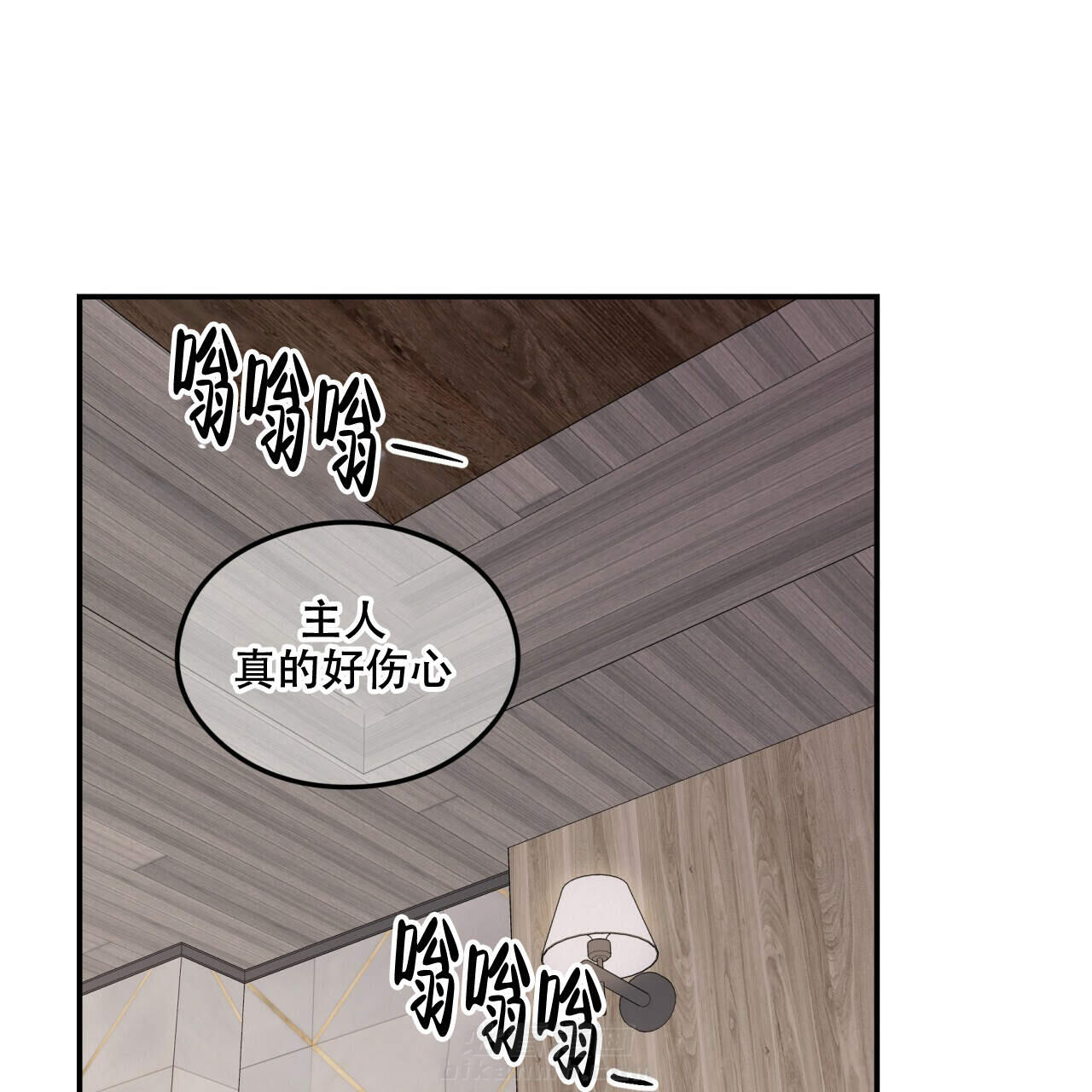 《翻转（共2季）》漫画最新章节第10话 10免费下拉式在线观看章节第【11】张图片