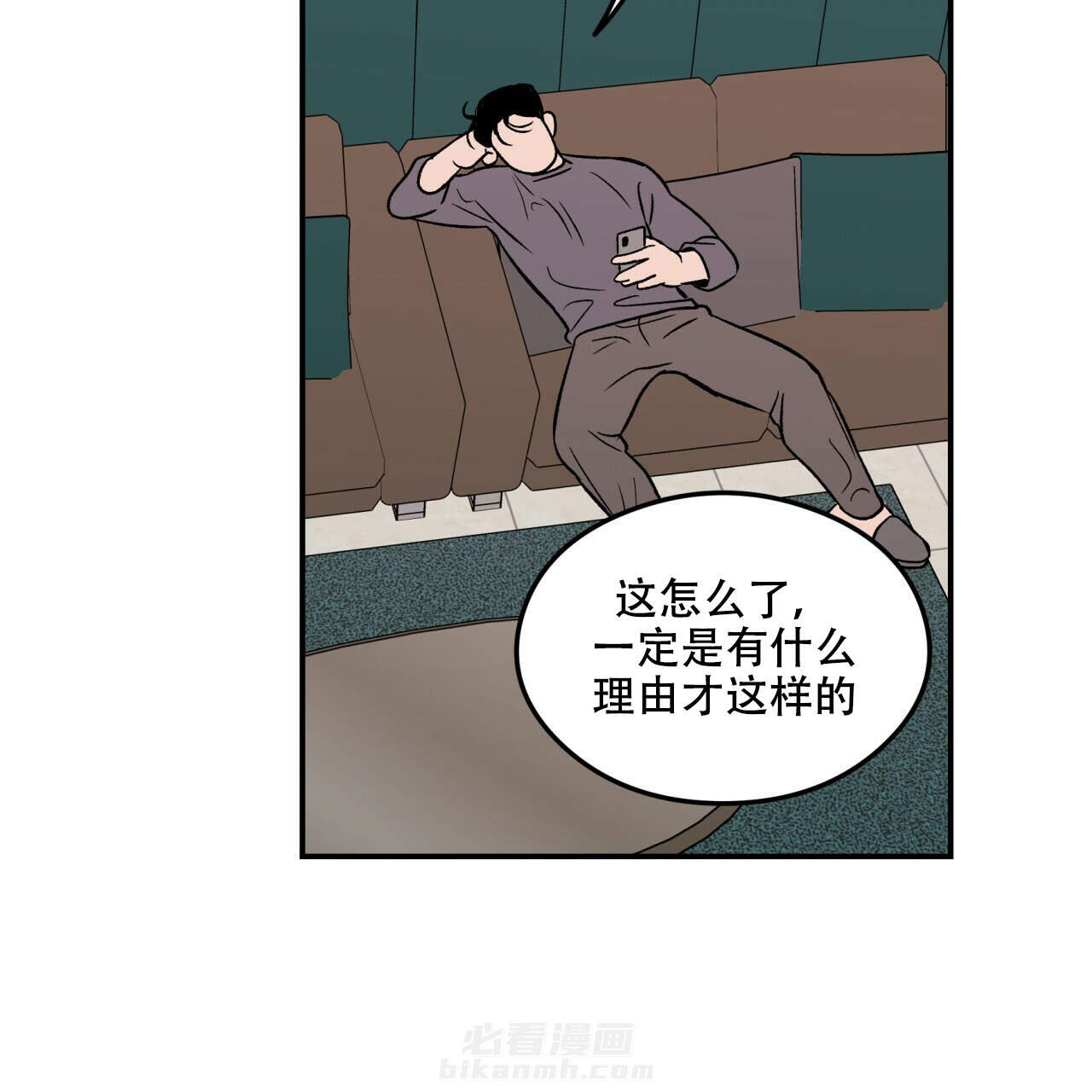 《翻转（共2季）》漫画最新章节第11话 11免费下拉式在线观看章节第【1】张图片