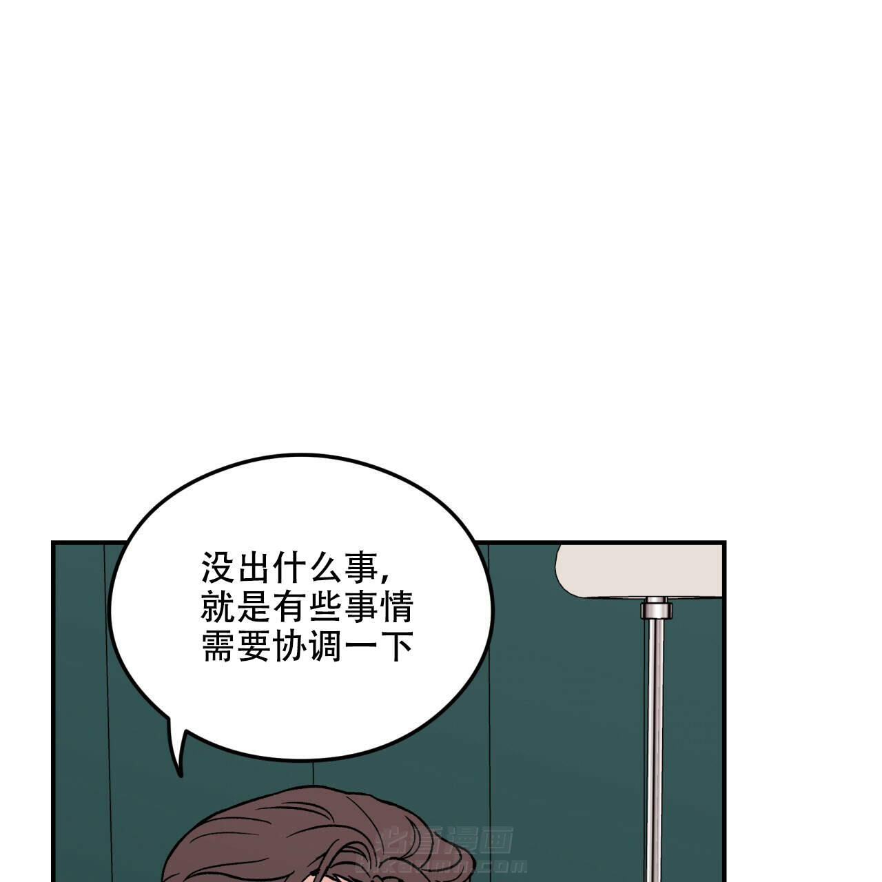 《翻转（共2季）》漫画最新章节第11话 11免费下拉式在线观看章节第【31】张图片