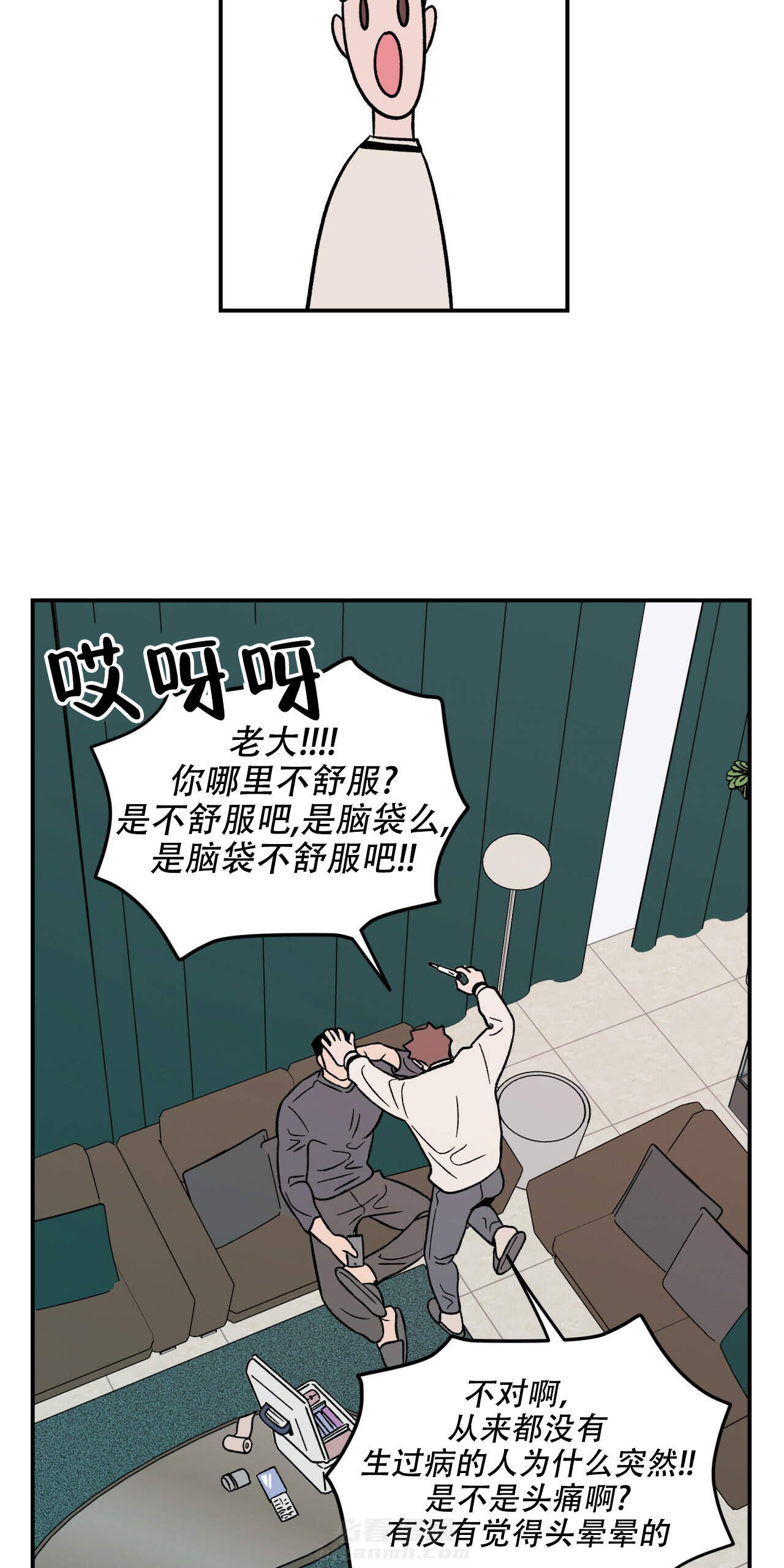 《翻转（共2季）》漫画最新章节第11话 11免费下拉式在线观看章节第【28】张图片