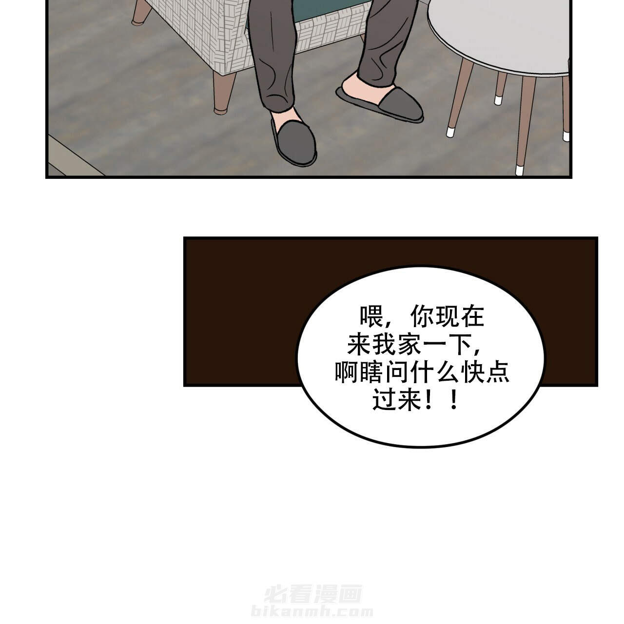 《翻转（共2季）》漫画最新章节第11话 11免费下拉式在线观看章节第【37】张图片