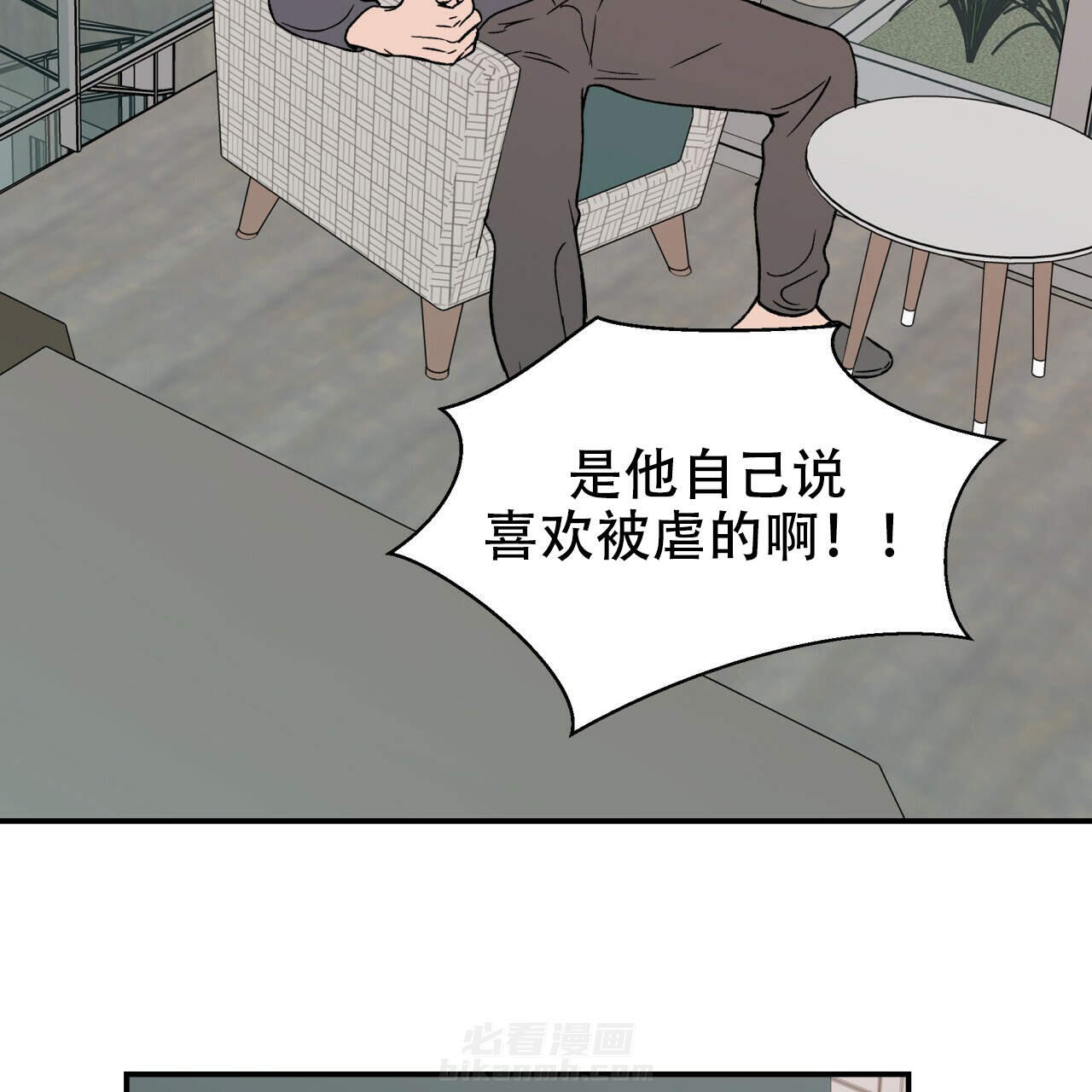 《翻转（共2季）》漫画最新章节第11话 11免费下拉式在线观看章节第【48】张图片