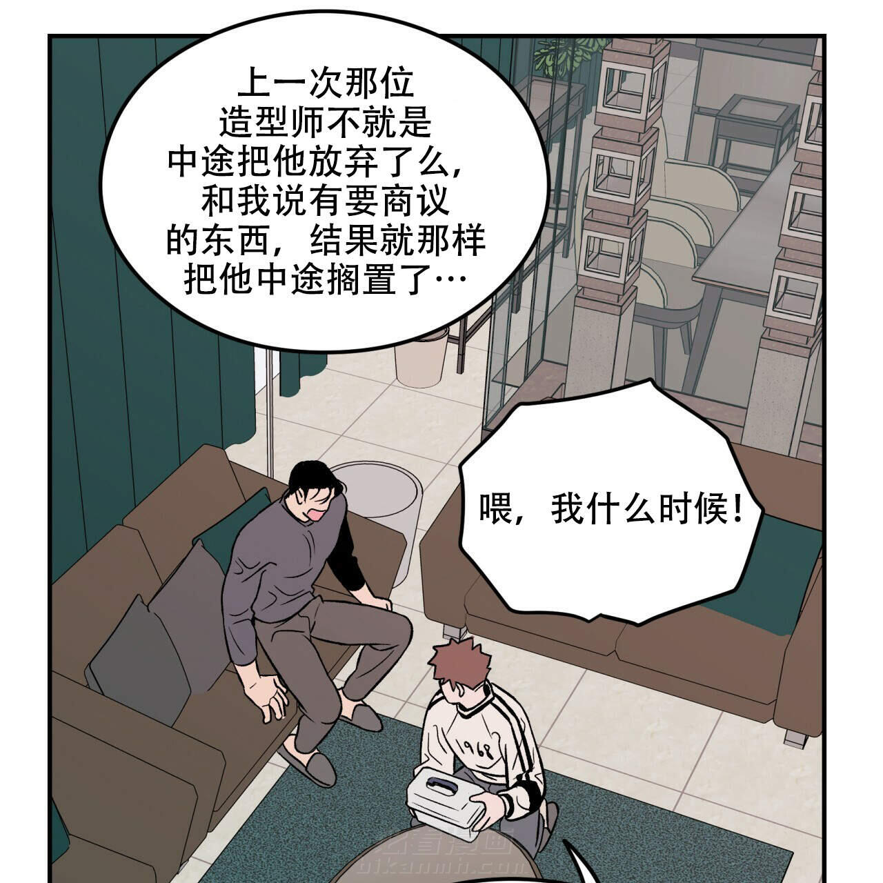 《翻转（共2季）》漫画最新章节第11话 11免费下拉式在线观看章节第【17】张图片