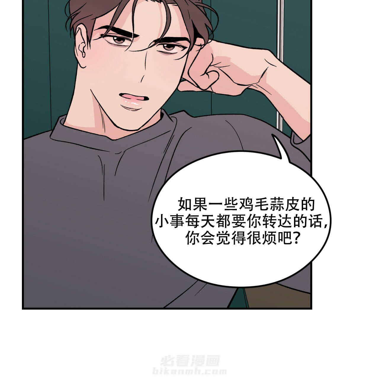 《翻转（共2季）》漫画最新章节第11话 11免费下拉式在线观看章节第【30】张图片