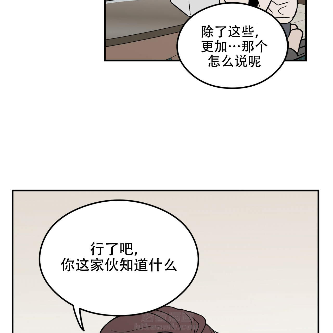 《翻转（共2季）》漫画最新章节第11话 11免费下拉式在线观看章节第【23】张图片