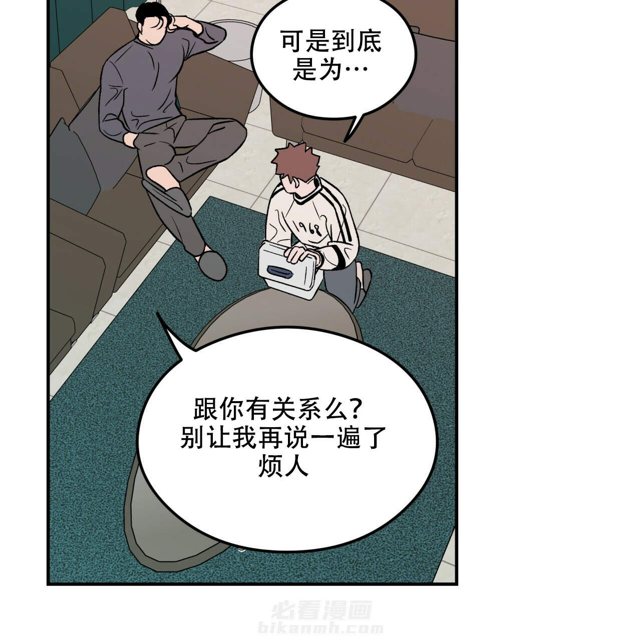 《翻转（共2季）》漫画最新章节第11话 11免费下拉式在线观看章节第【20】张图片