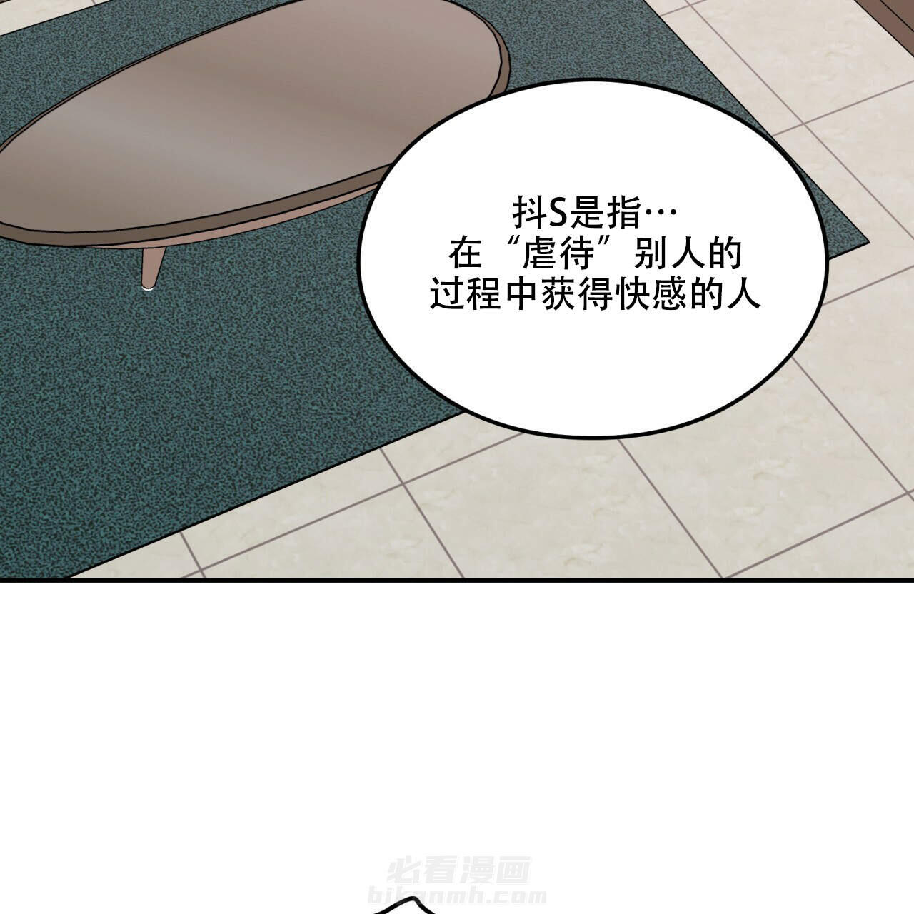 《翻转（共2季）》漫画最新章节第11话 11免费下拉式在线观看章节第【4】张图片