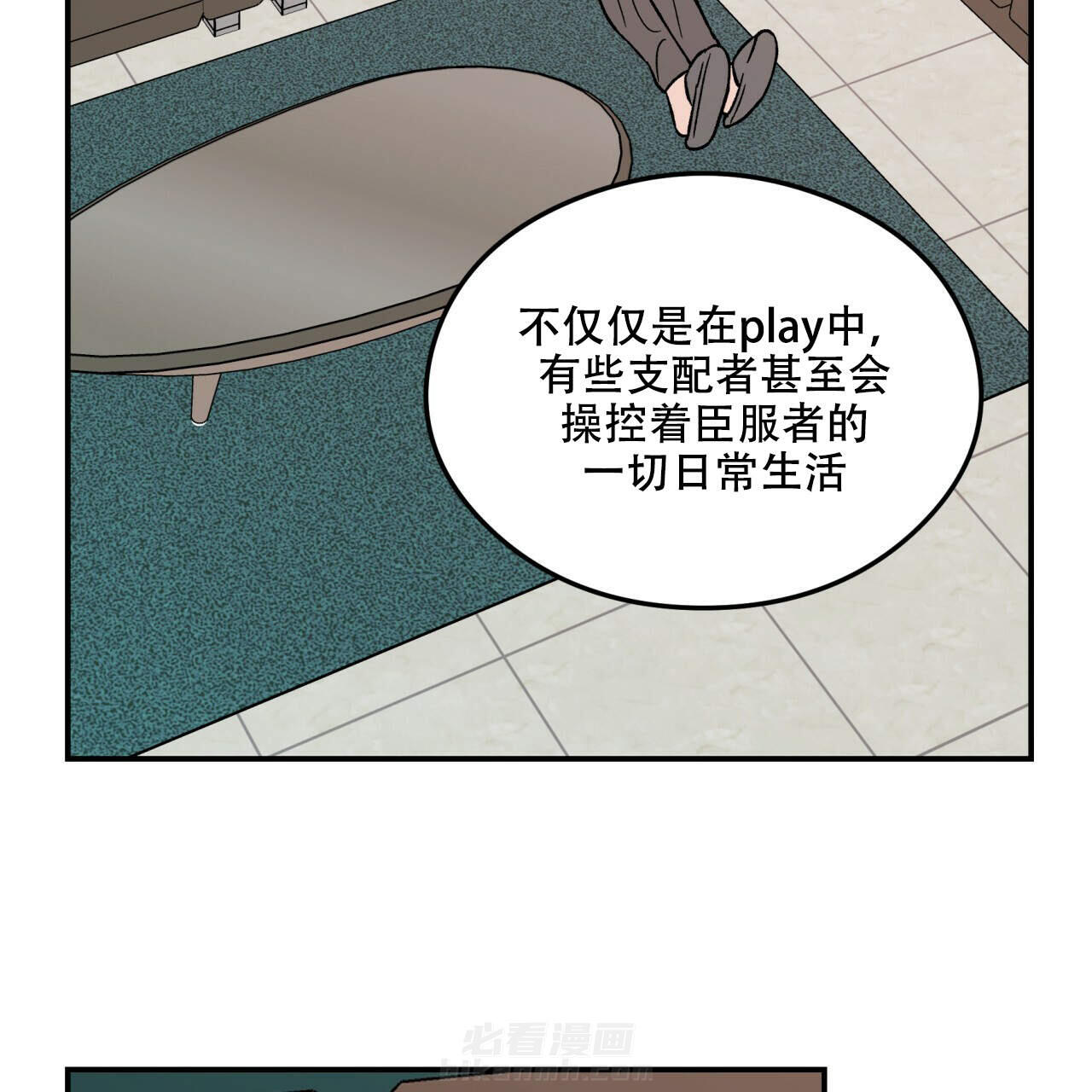 《翻转（共2季）》漫画最新章节第12话 12免费下拉式在线观看章节第【46】张图片