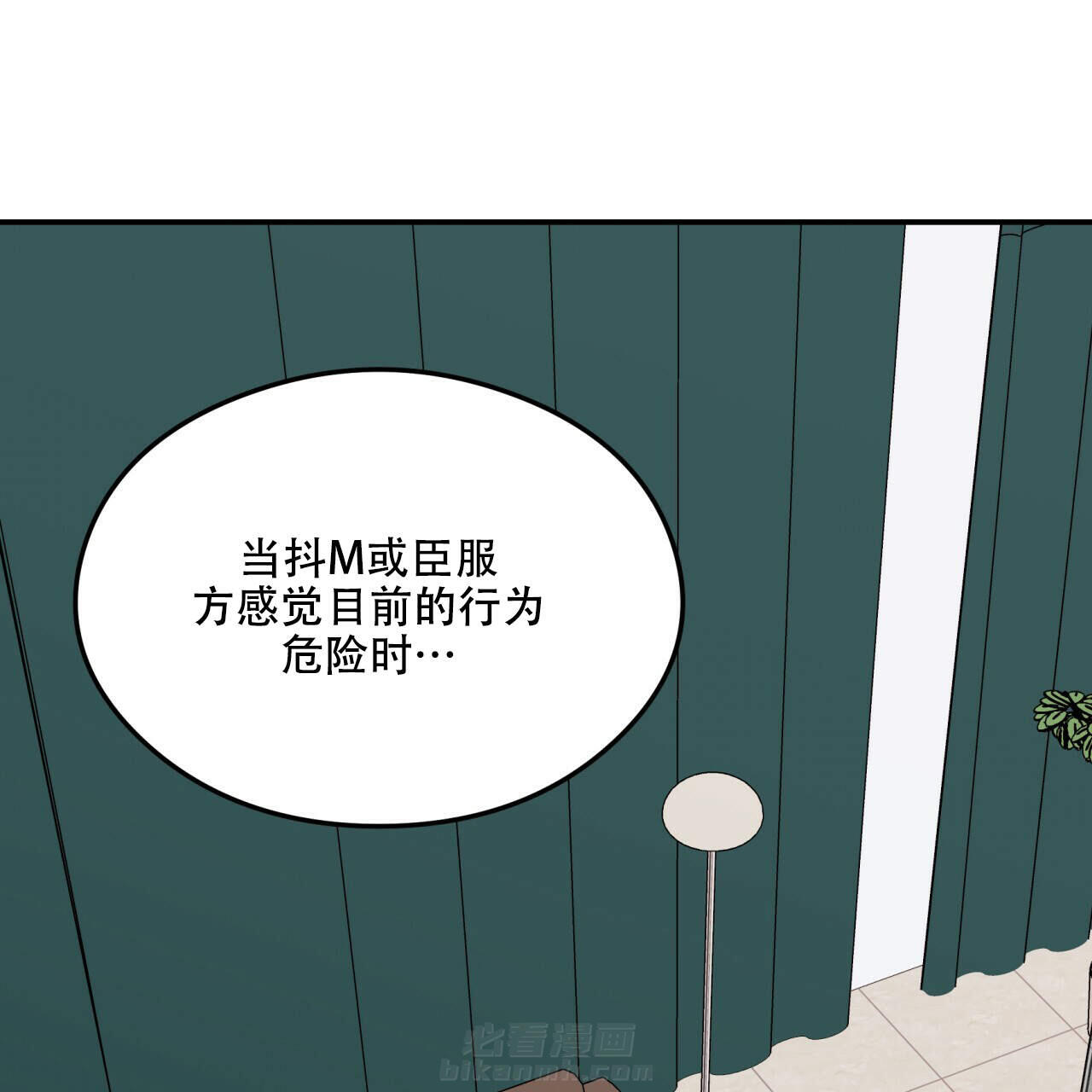 《翻转（共2季）》漫画最新章节第12话 12免费下拉式在线观看章节第【40】张图片