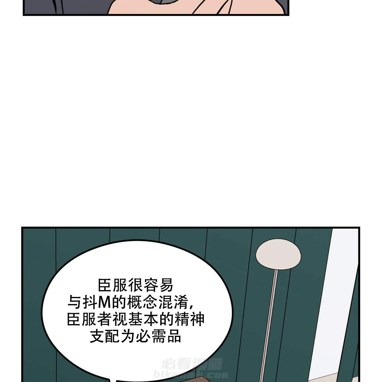 《翻转（共2季）》漫画最新章节第12话 12免费下拉式在线观看章节第【44】张图片