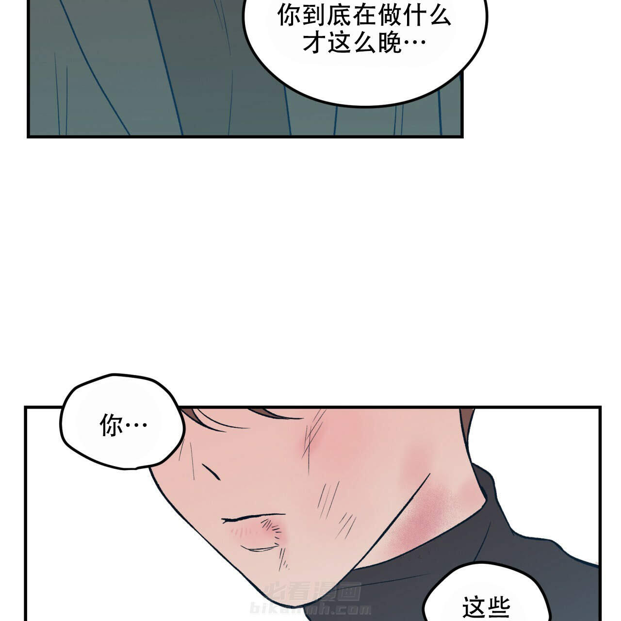 《翻转（共2季）》漫画最新章节第13话 13免费下拉式在线观看章节第【21】张图片