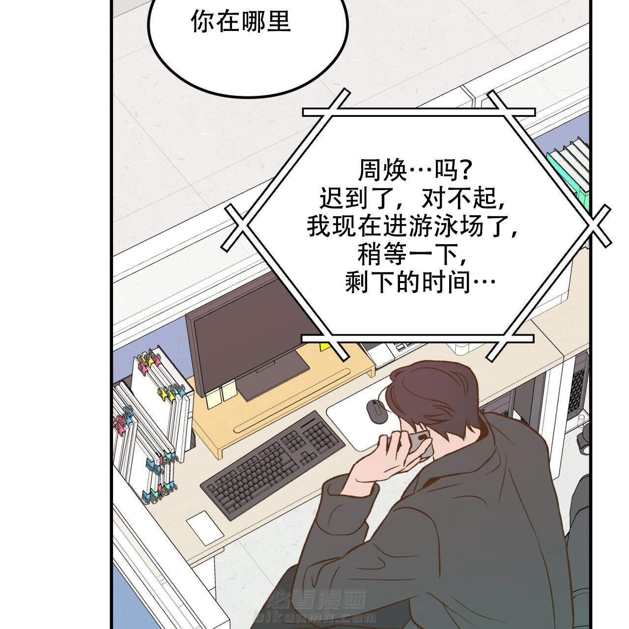 《翻转（共2季）》漫画最新章节第13话 13免费下拉式在线观看章节第【29】张图片