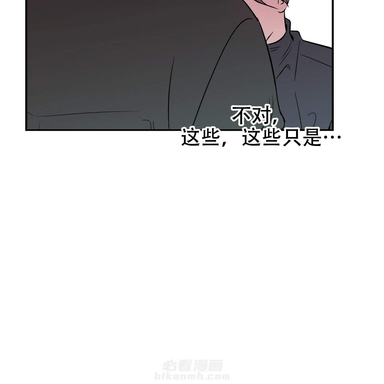 《翻转（共2季）》漫画最新章节第13话 13免费下拉式在线观看章节第【7】张图片