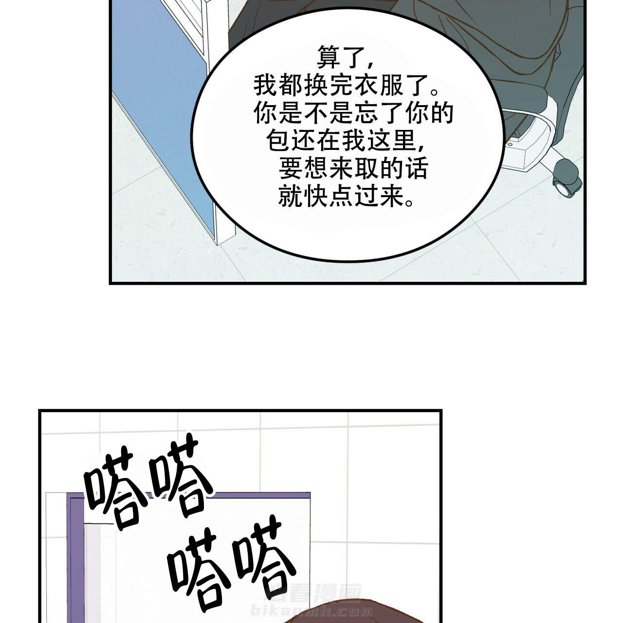 《翻转（共2季）》漫画最新章节第13话 13免费下拉式在线观看章节第【28】张图片