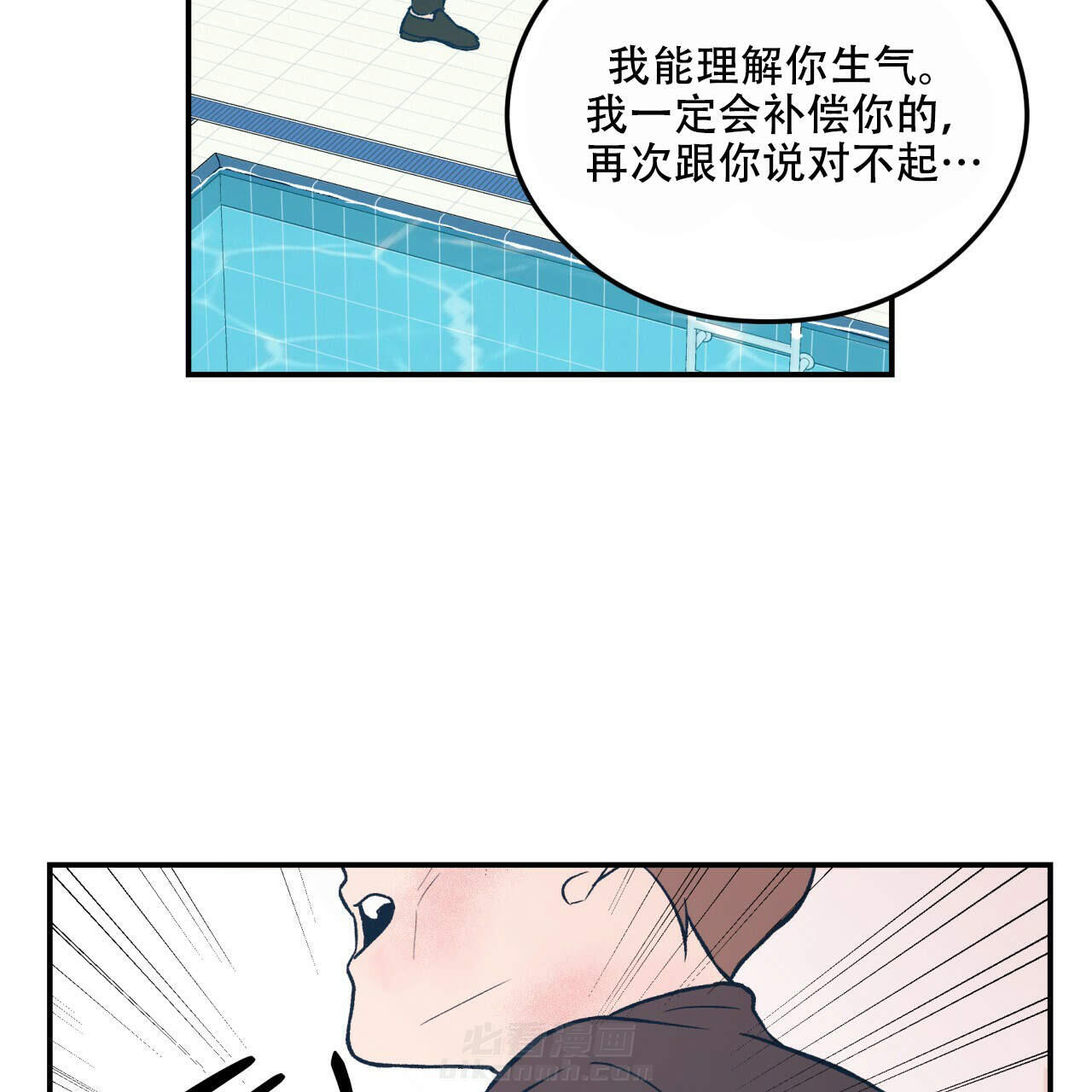 《翻转（共2季）》漫画最新章节第13话 13免费下拉式在线观看章节第【19】张图片