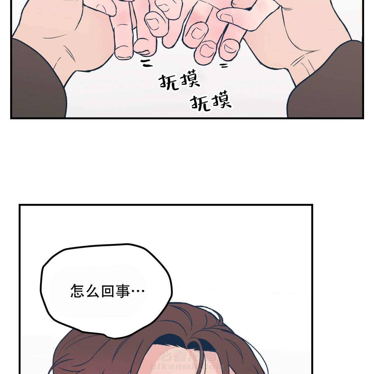 《翻转（共2季）》漫画最新章节第13话 13免费下拉式在线观看章节第【14】张图片