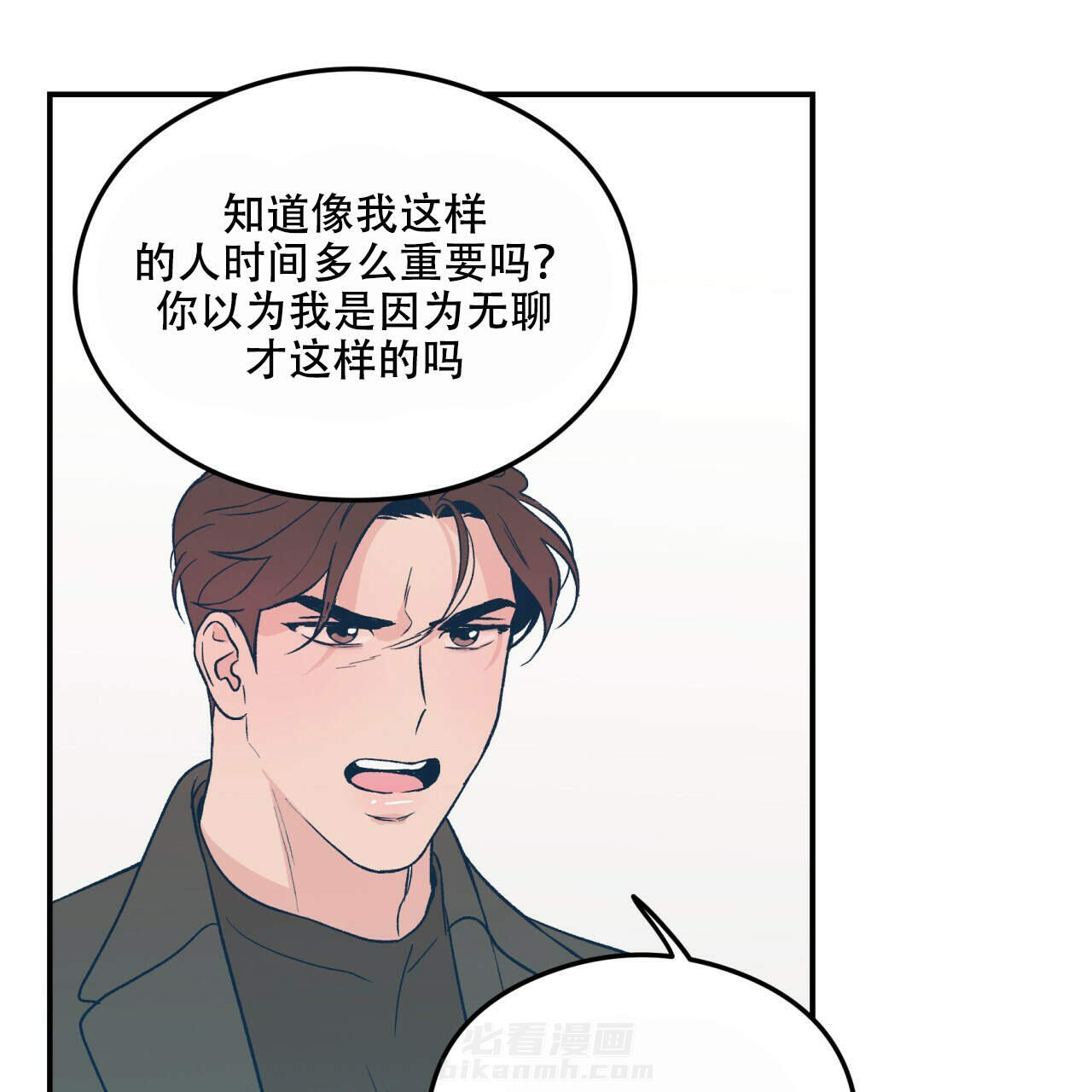 《翻转（共2季）》漫画最新章节第13话 13免费下拉式在线观看章节第【22】张图片