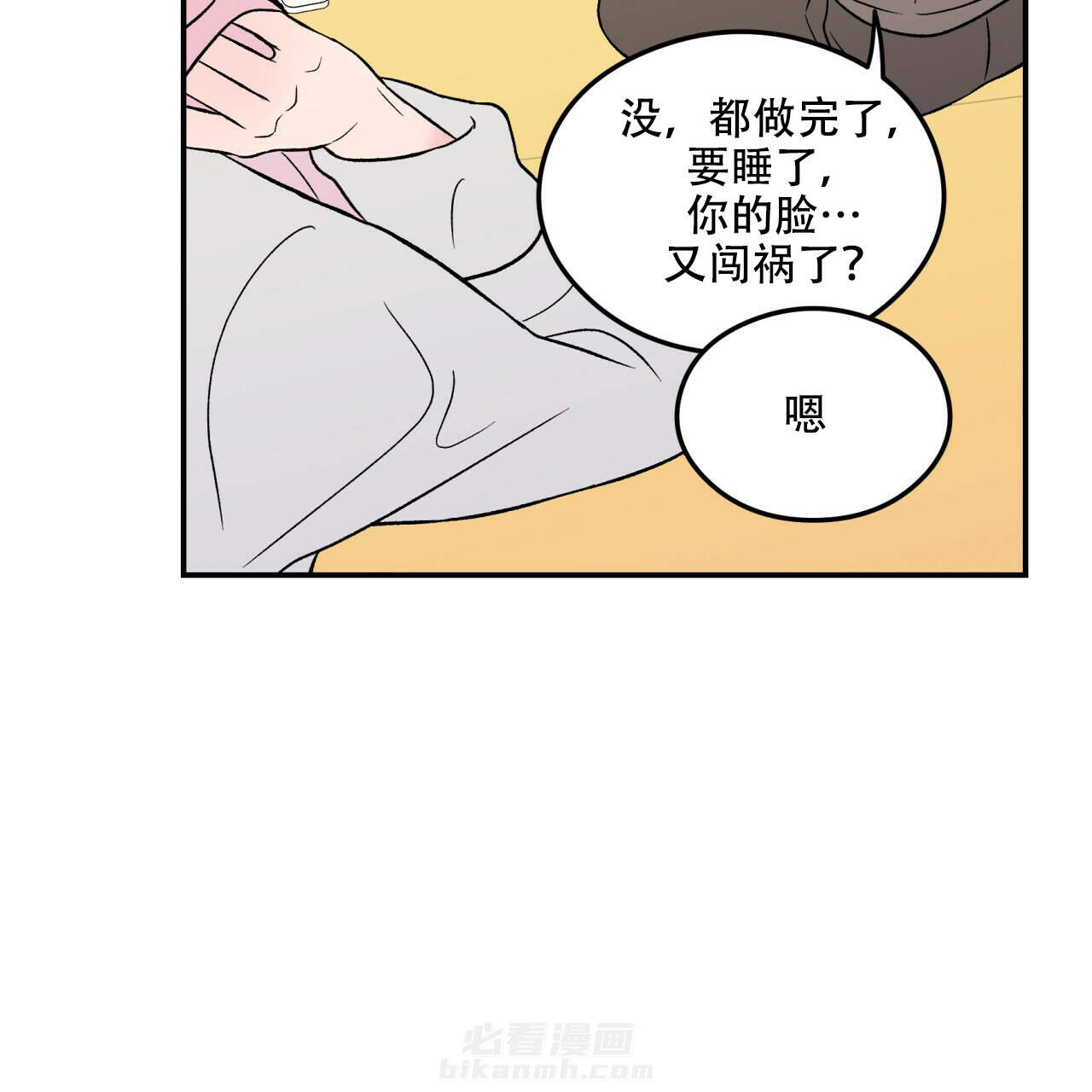 《翻转（共2季）》漫画最新章节第14话 14免费下拉式在线观看章节第【20】张图片