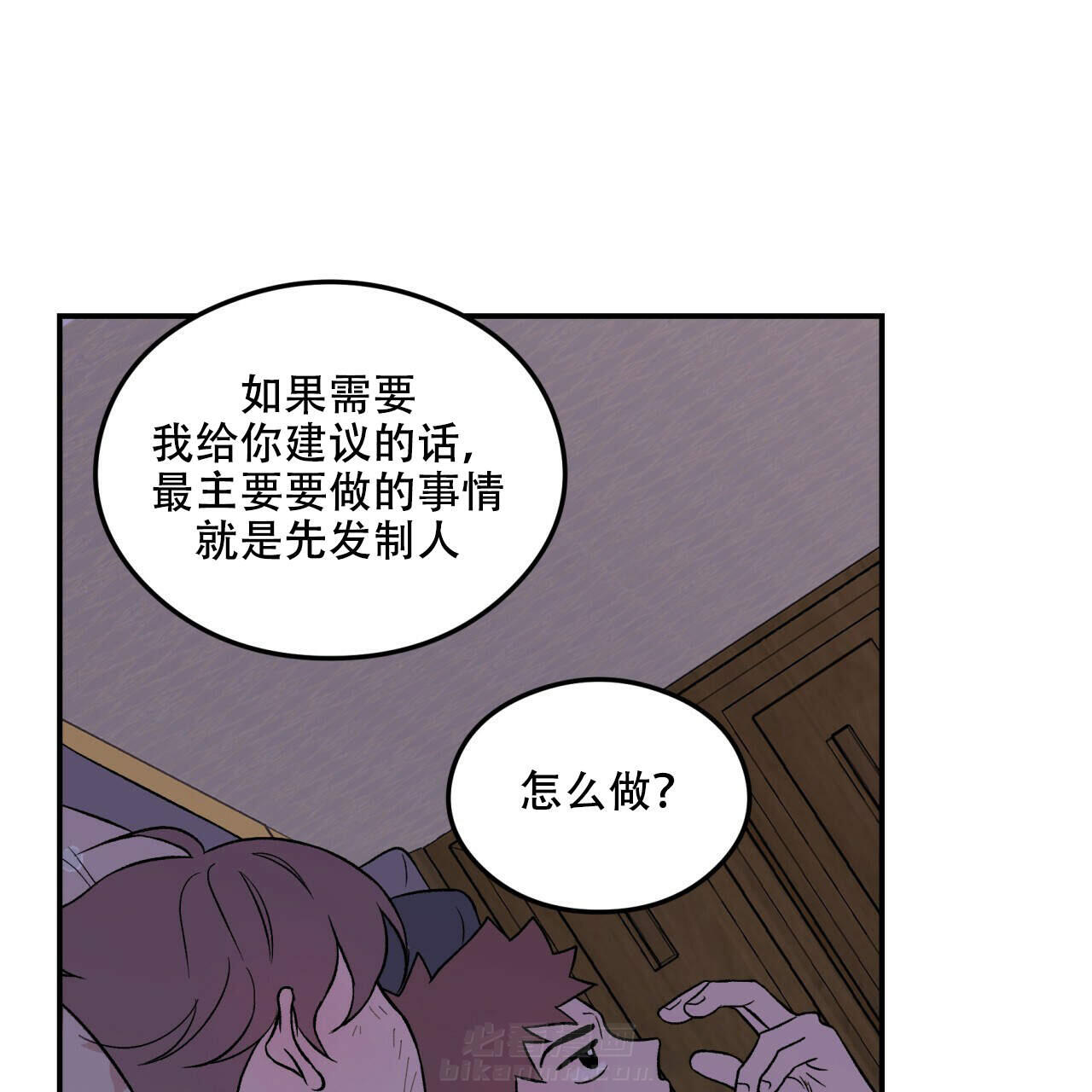 《翻转（共2季）》漫画最新章节第14话 14免费下拉式在线观看章节第【11】张图片