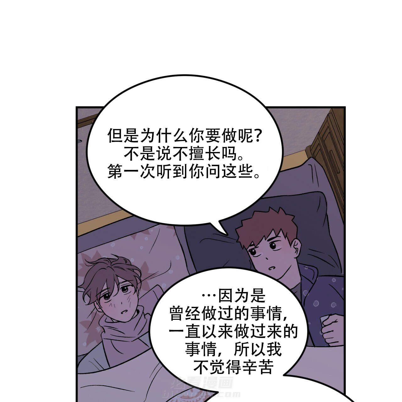 《翻转（共2季）》漫画最新章节第14话 14免费下拉式在线观看章节第【9】张图片