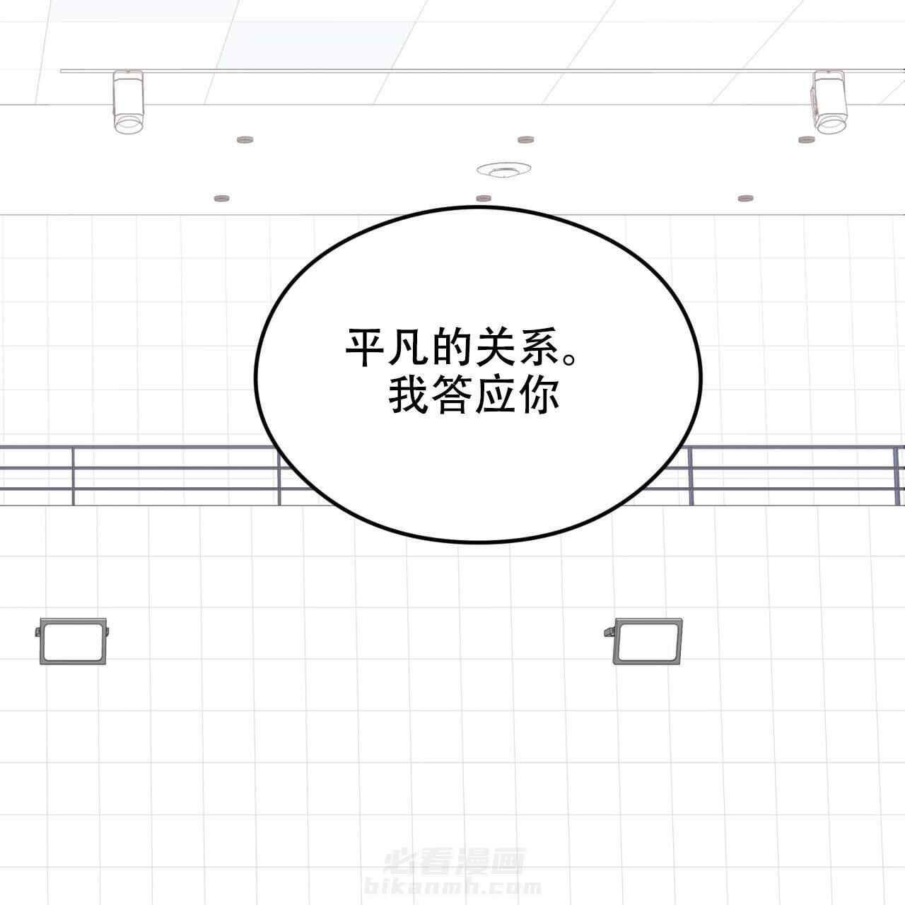 《翻转（共2季）》漫画最新章节第14话 14免费下拉式在线观看章节第【49】张图片