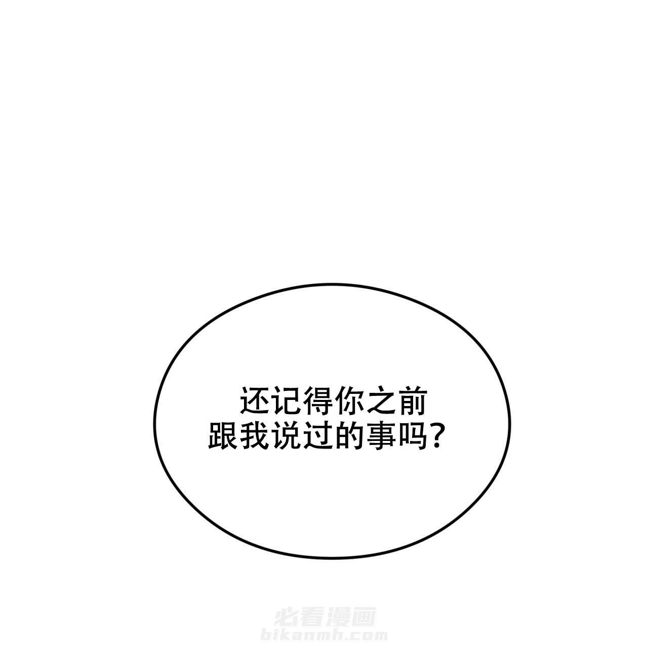 《翻转（共2季）》漫画最新章节第14话 14免费下拉式在线观看章节第【52】张图片