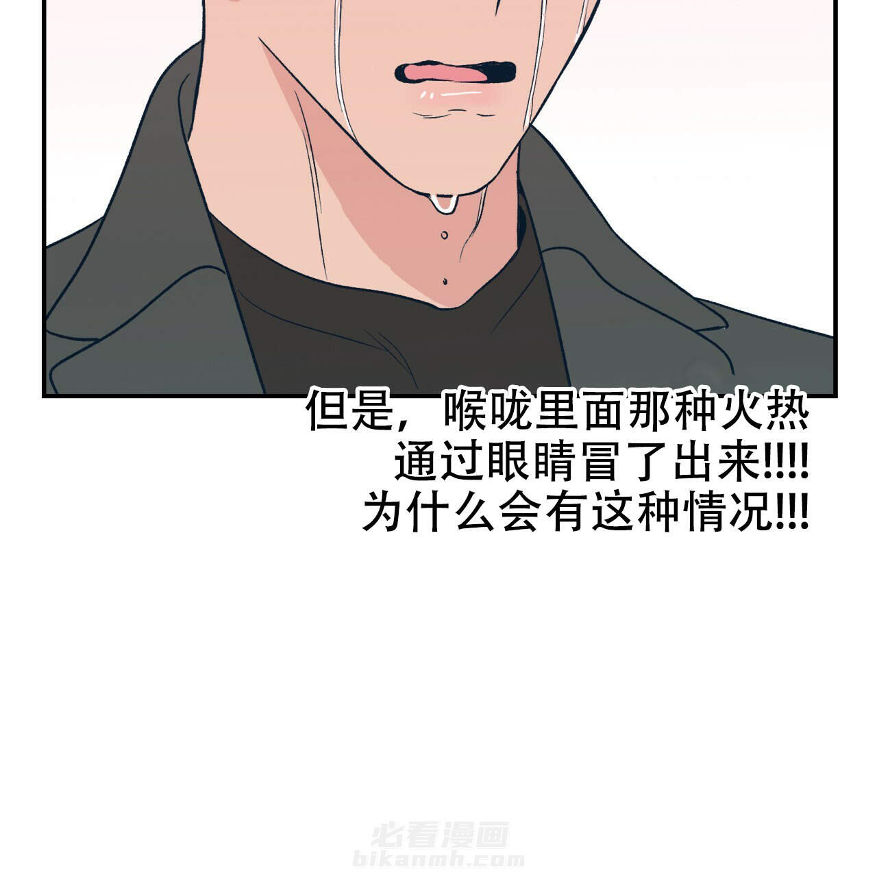 《翻转（共2季）》漫画最新章节第14话 14免费下拉式在线观看章节第【53】张图片