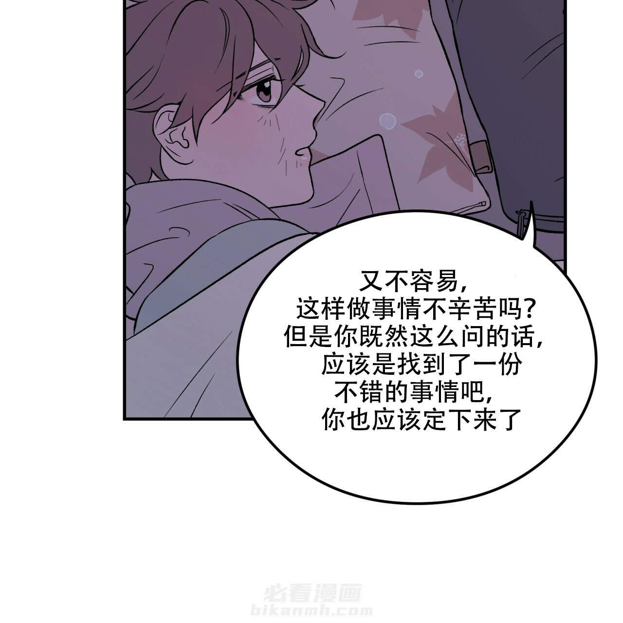 《翻转（共2季）》漫画最新章节第14话 14免费下拉式在线观看章节第【12】张图片