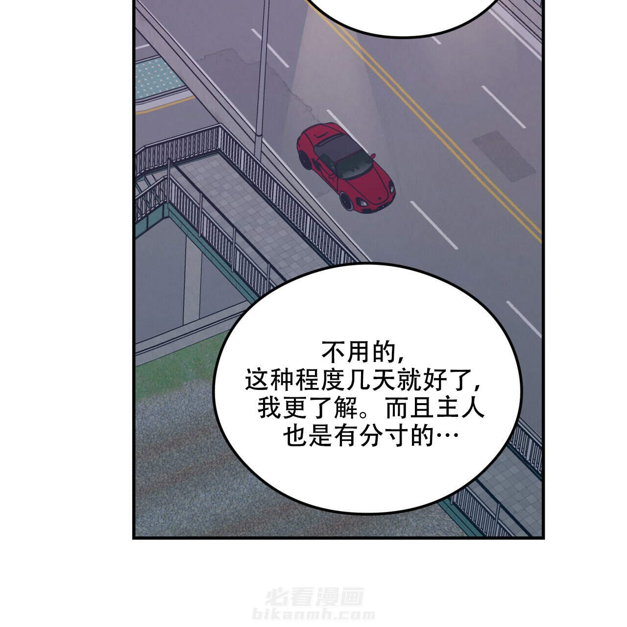 《翻转（共2季）》漫画最新章节第14话 14免费下拉式在线观看章节第【36】张图片