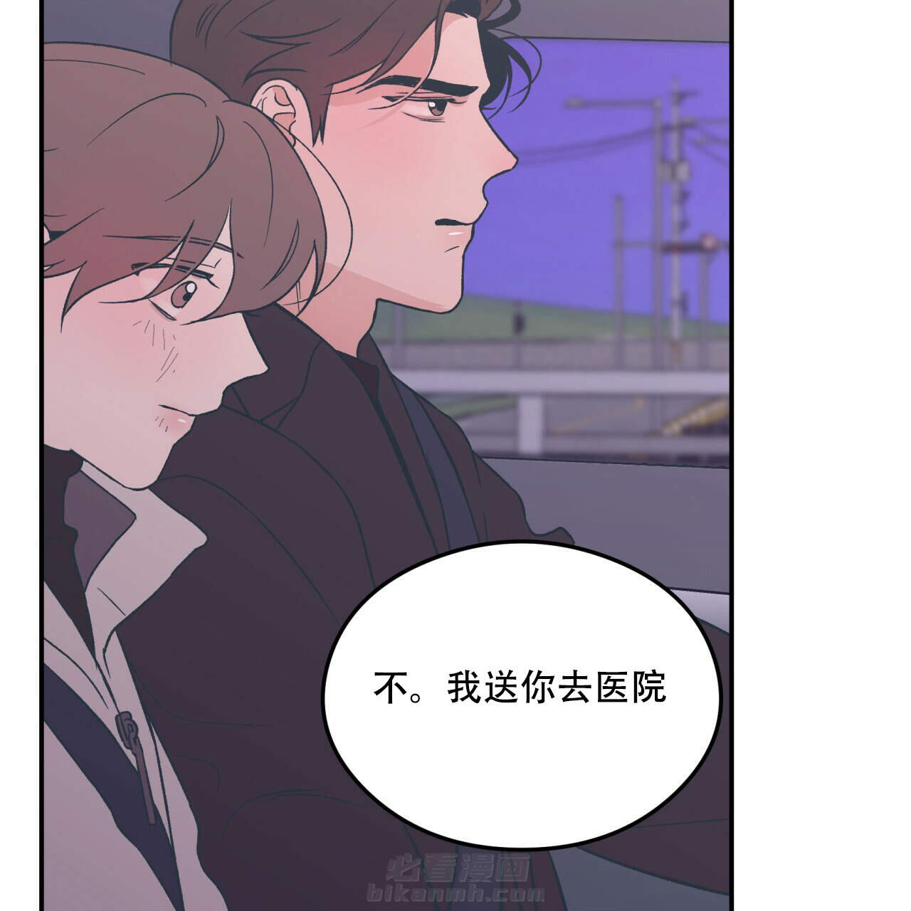 《翻转（共2季）》漫画最新章节第14话 14免费下拉式在线观看章节第【38】张图片