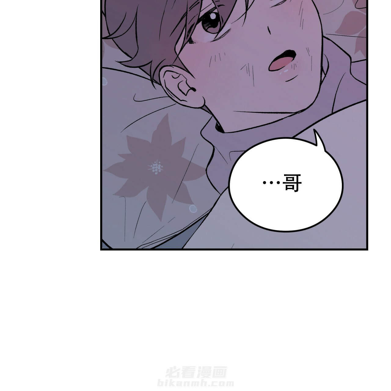 《翻转（共2季）》漫画最新章节第14话 14免费下拉式在线观看章节第【17】张图片