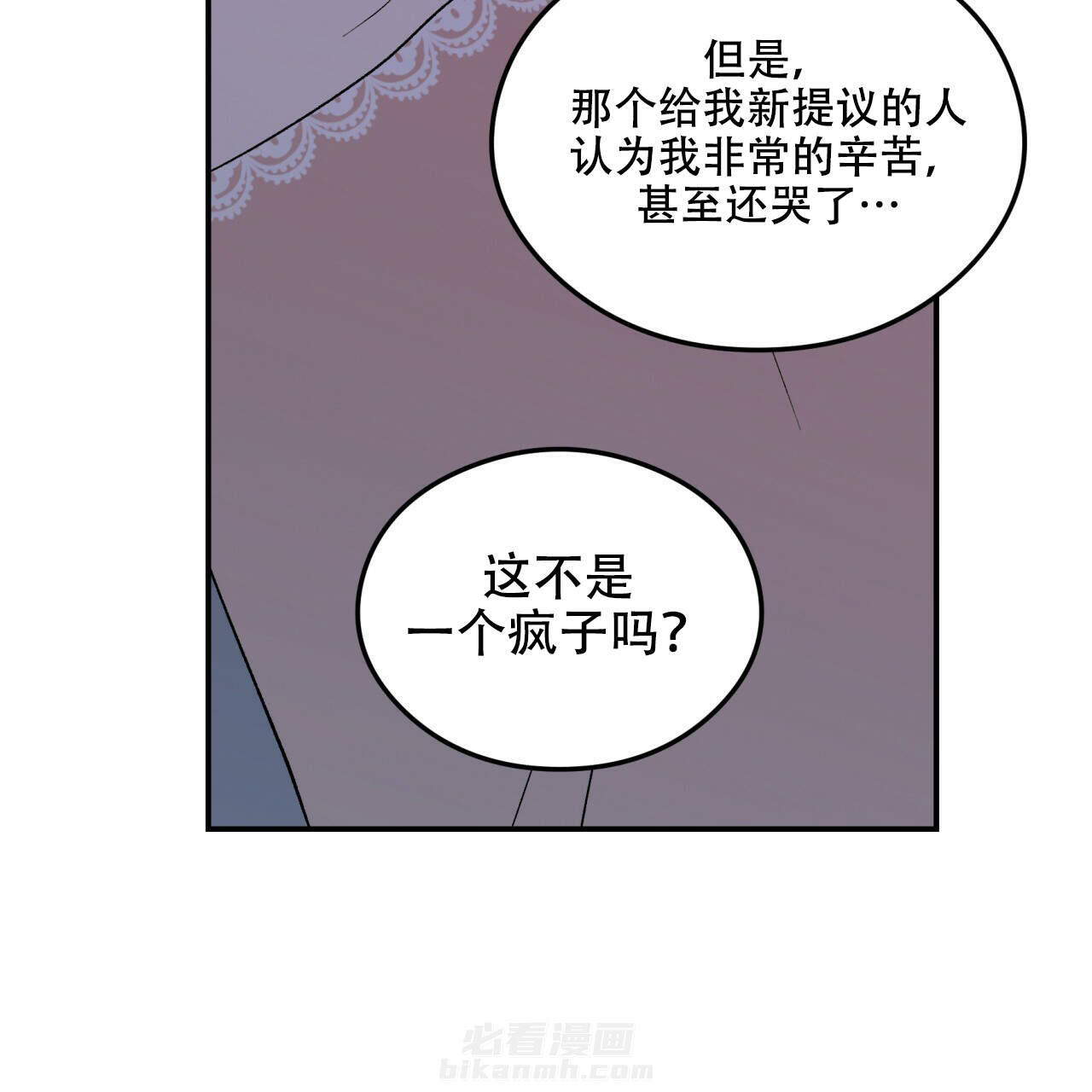 《翻转（共2季）》漫画最新章节第14话 14免费下拉式在线观看章节第【8】张图片