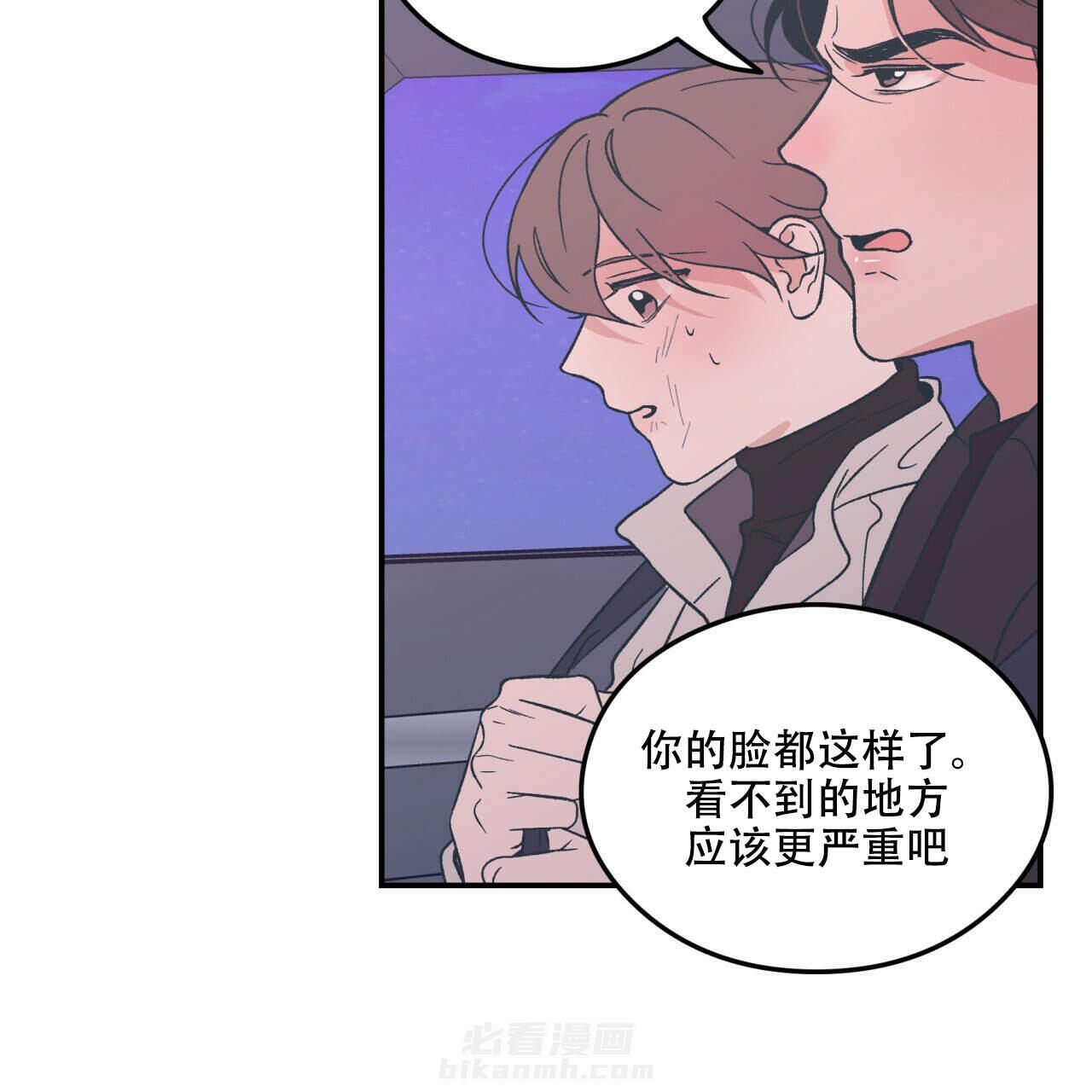 《翻转（共2季）》漫画最新章节第14话 14免费下拉式在线观看章节第【33】张图片