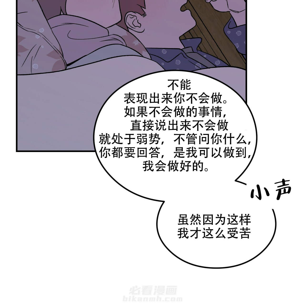 《翻转（共2季）》漫画最新章节第14话 14免费下拉式在线观看章节第【10】张图片