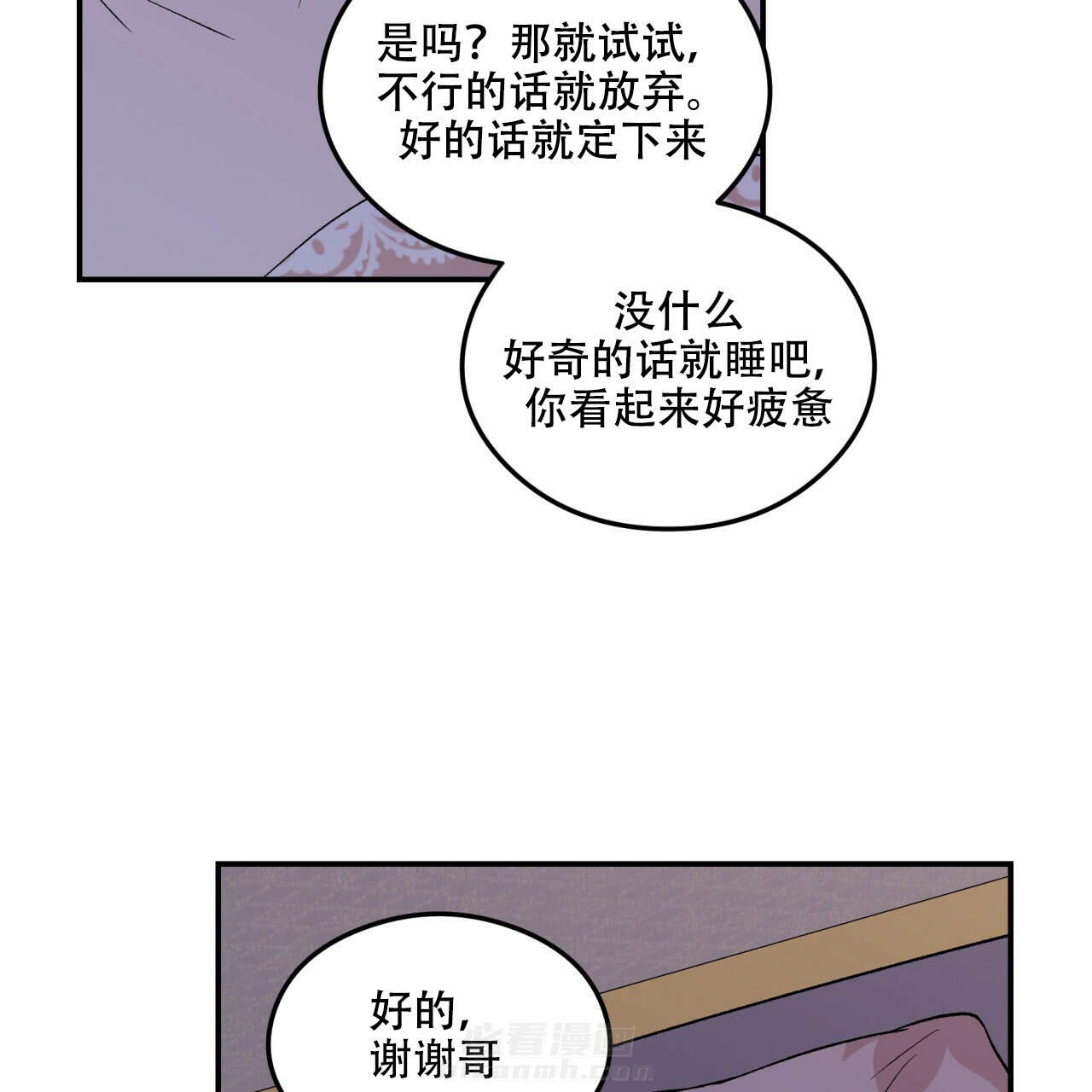 《翻转（共2季）》漫画最新章节第14话 14免费下拉式在线观看章节第【6】张图片