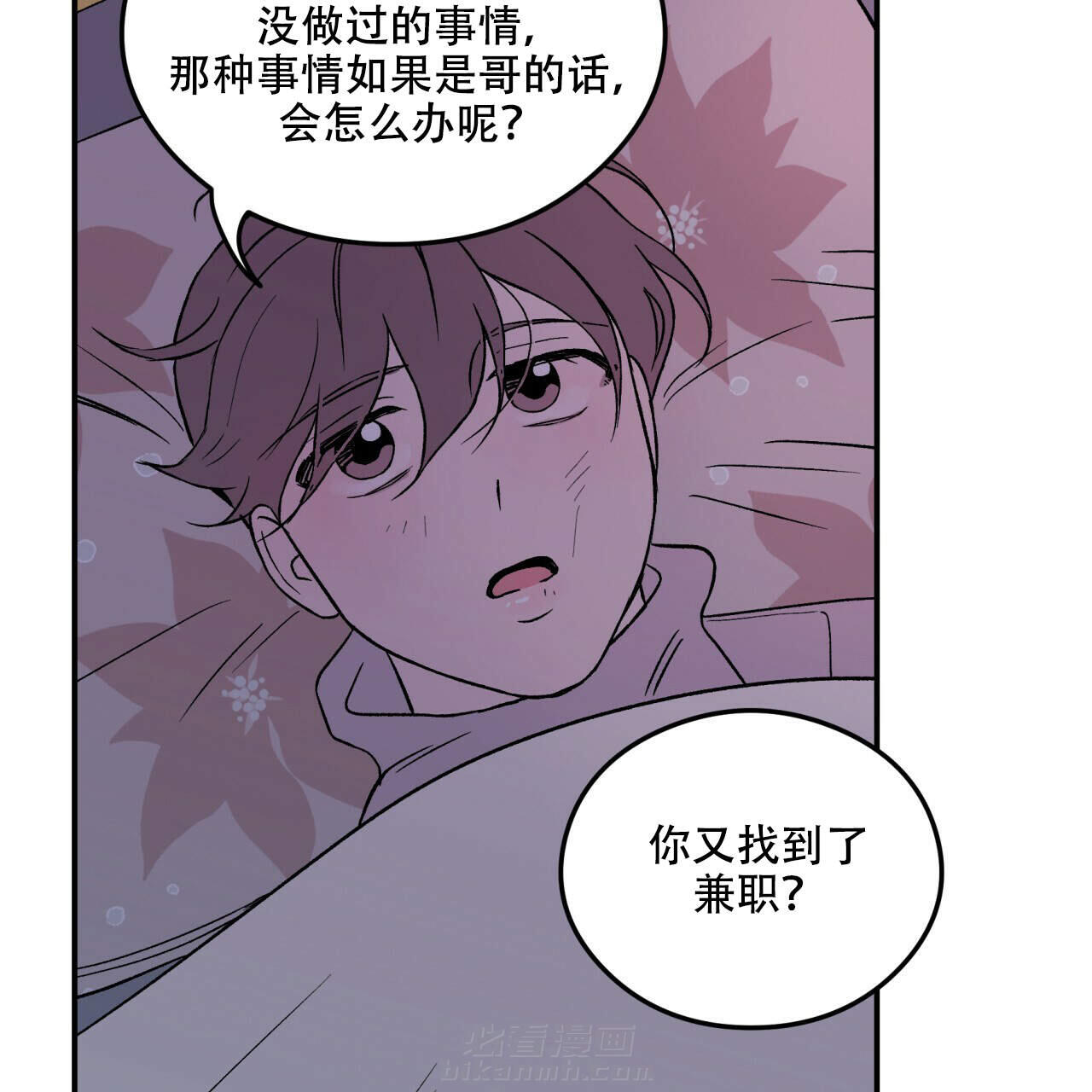 《翻转（共2季）》漫画最新章节第14话 14免费下拉式在线观看章节第【14】张图片