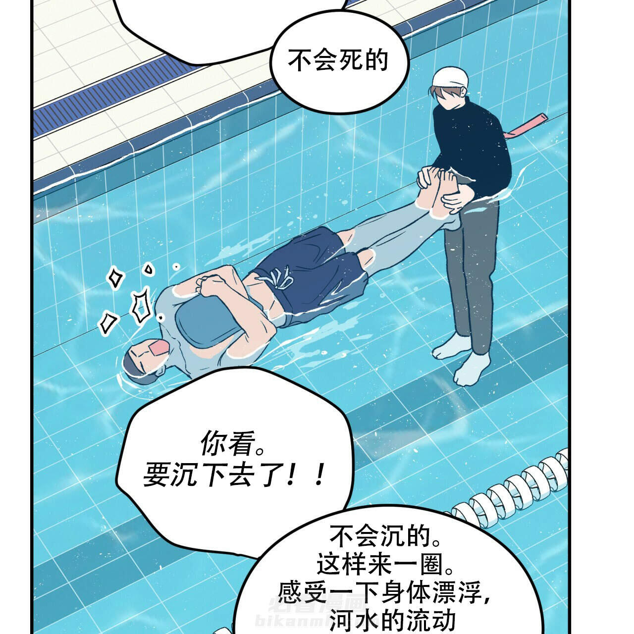 《翻转（共2季）》漫画最新章节第15话 15免费下拉式在线观看章节第【47】张图片