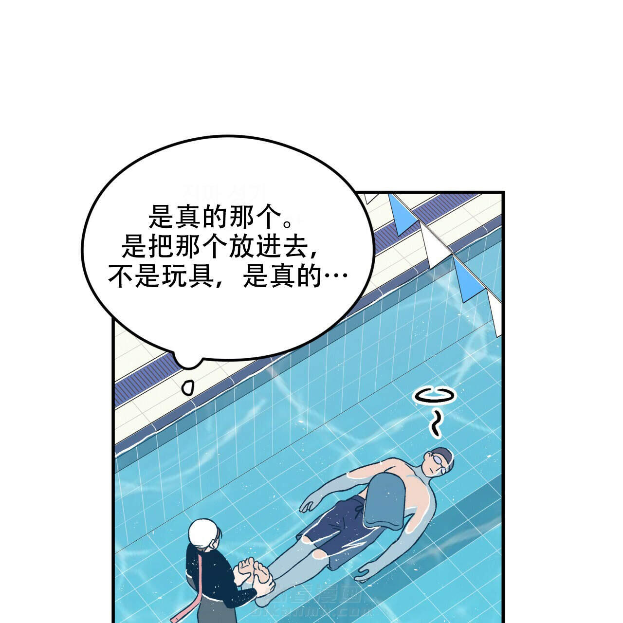 《翻转（共2季）》漫画最新章节第15话 15免费下拉式在线观看章节第【39】张图片