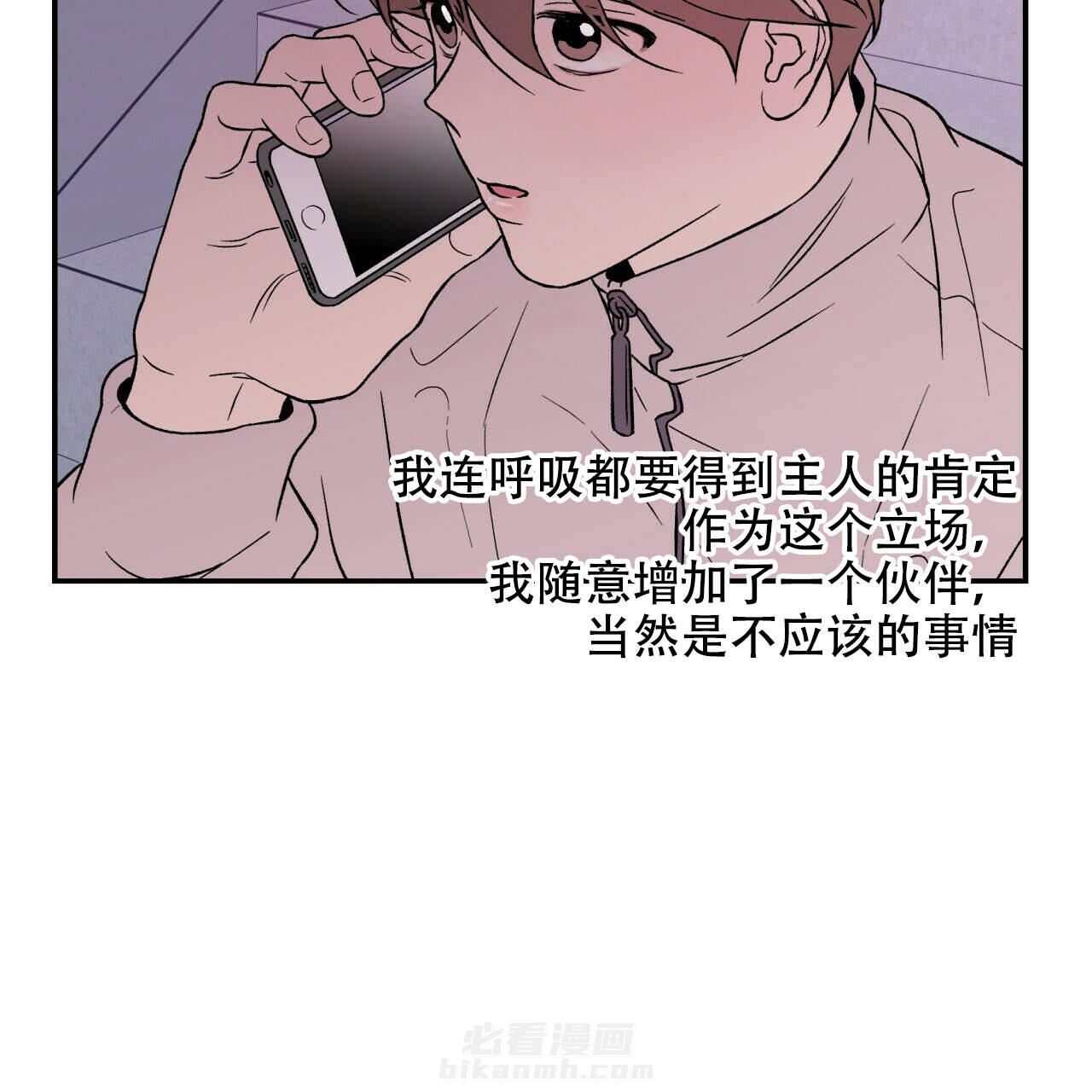 《翻转（共2季）》漫画最新章节第15话 15免费下拉式在线观看章节第【50】张图片